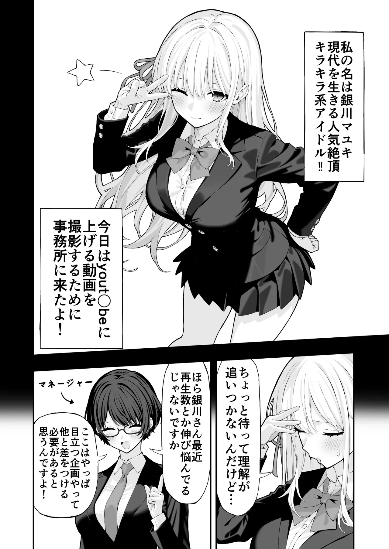 [Ryou] Anal Jelly Kanchou Manga
