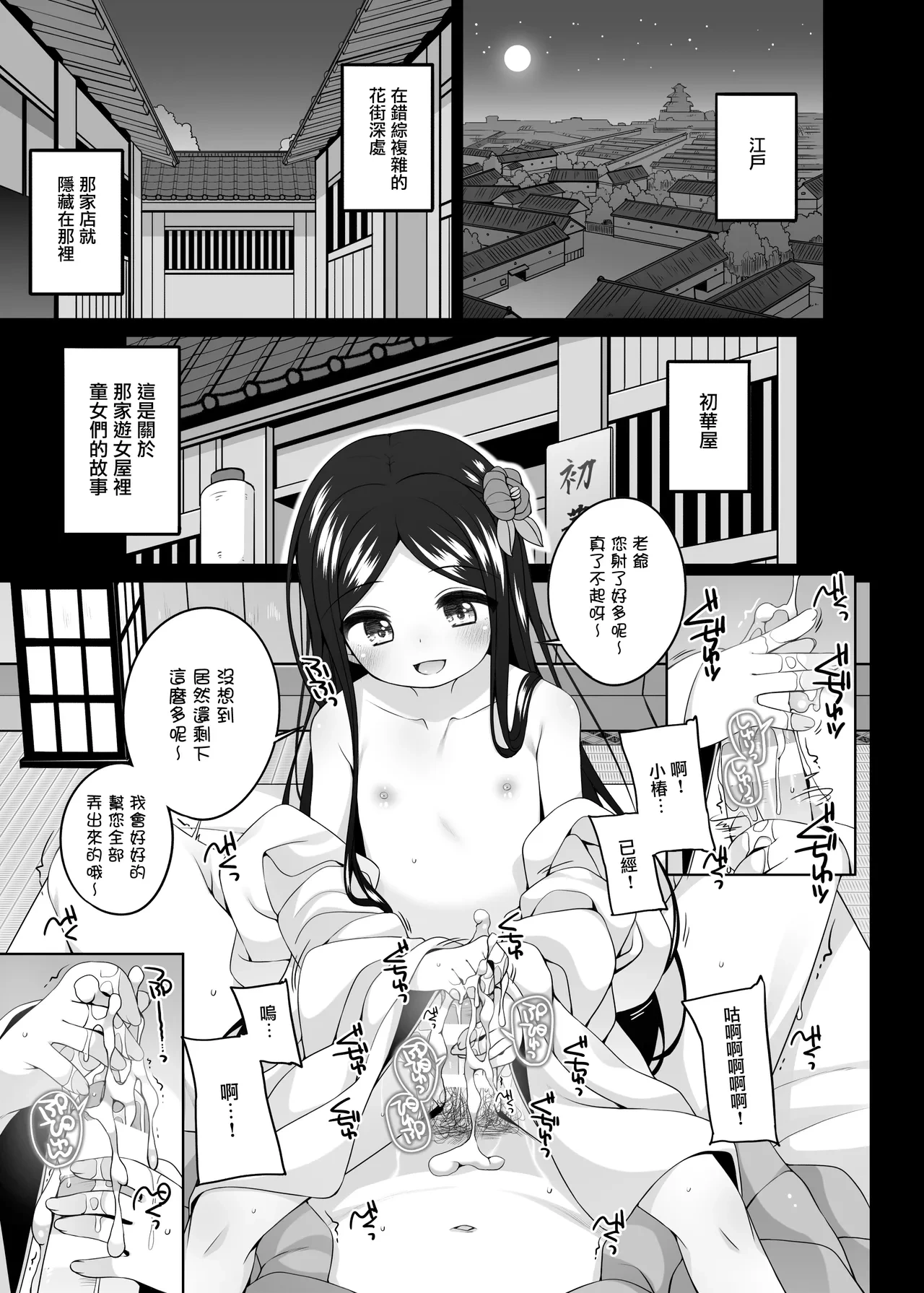 หน้า 6