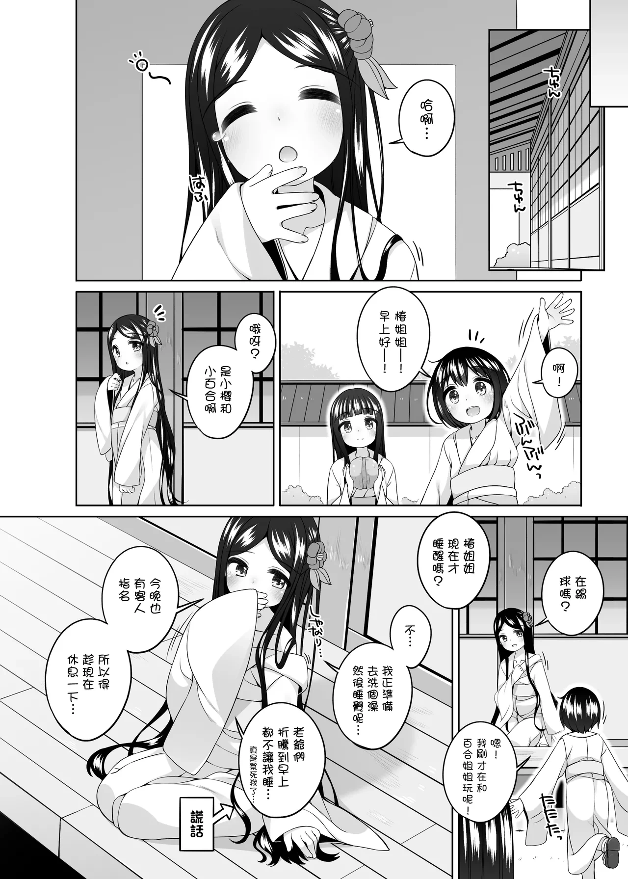 หน้า 9