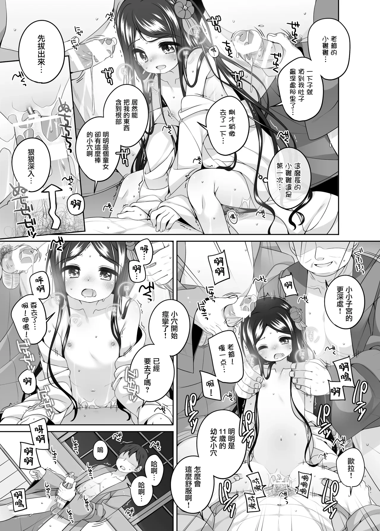 หน้า 16