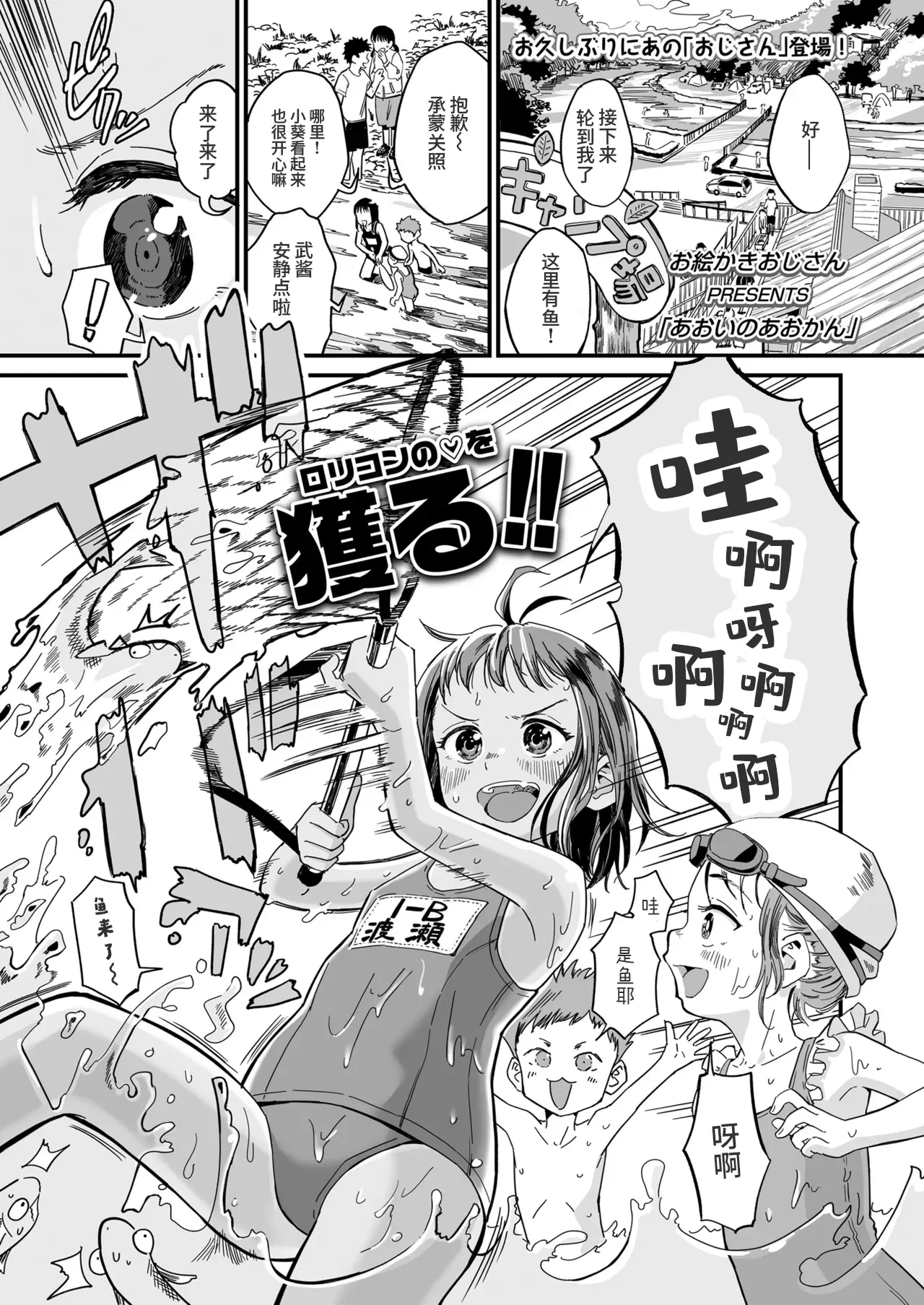 [Oekaki Ojisan] Aoi no Aokan | 葵的户外缠绵 (COMIC LO 2025-08) [Chinese] [涩涩人个人机翻+润色] [Digital]