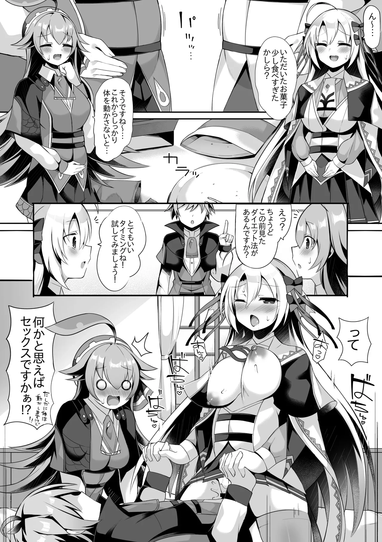 [sabuustar] Lupico to Kanon 2 (Duel Masters Play's)