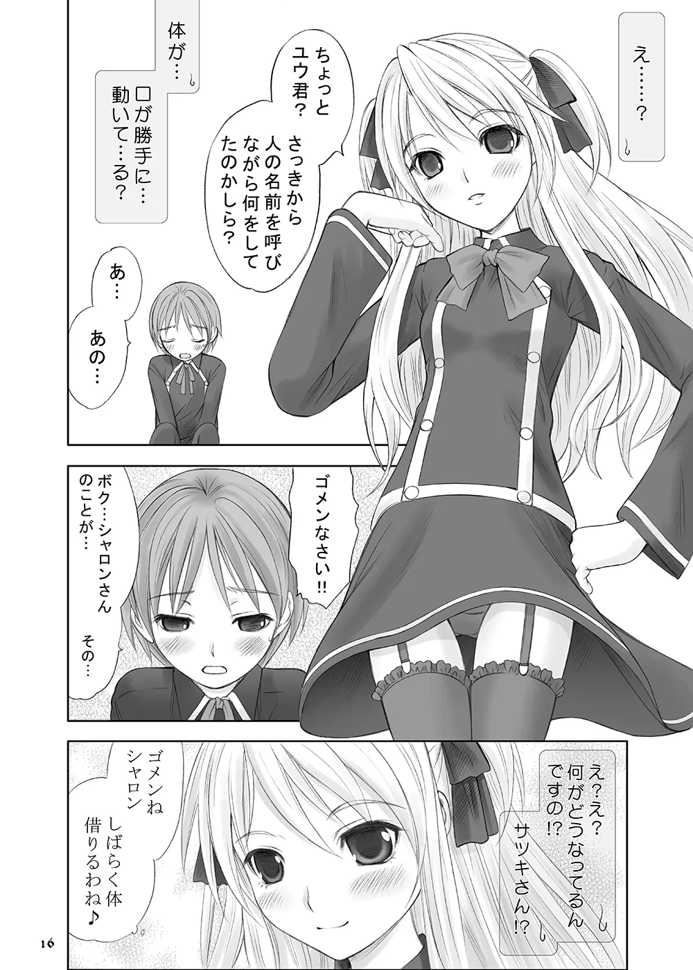 หน้า 14