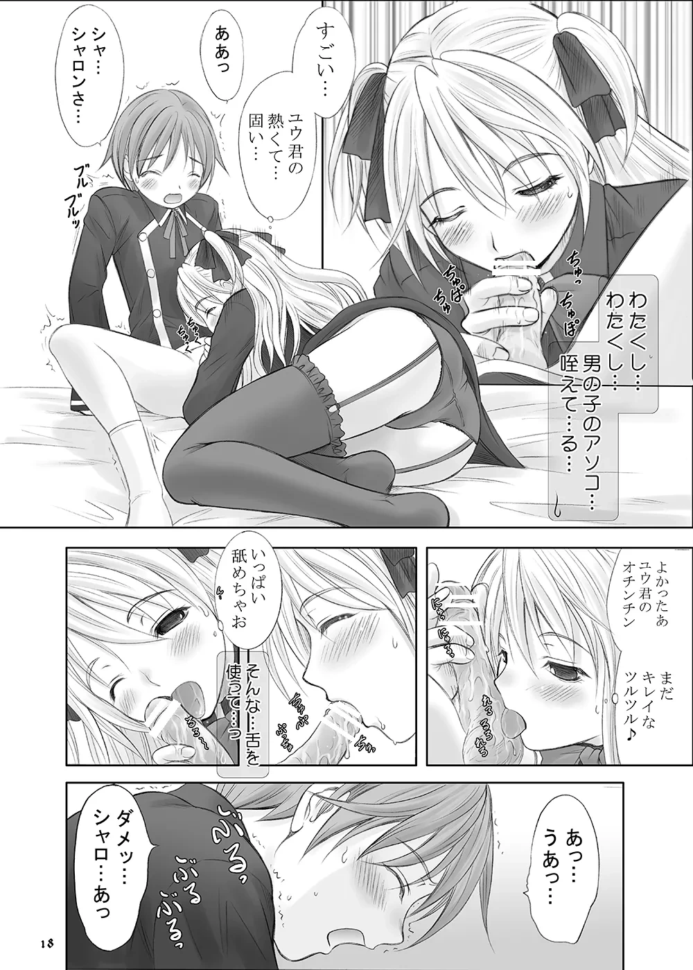 หน้า 16