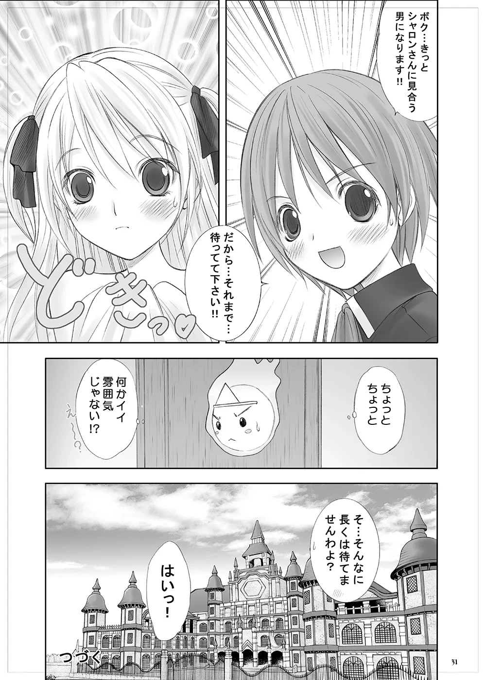 หน้า 29