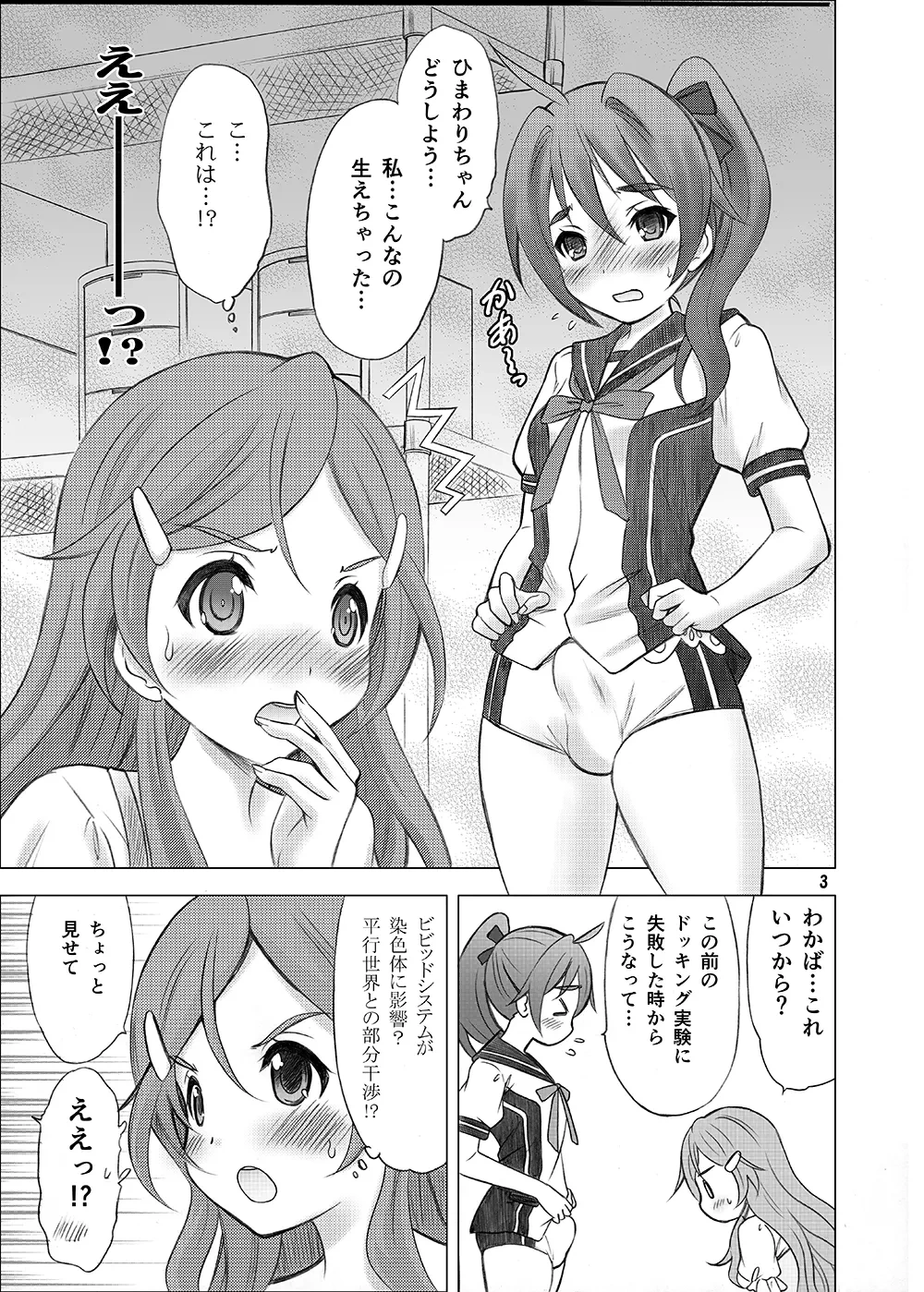 [Garou Kissa Hapido (Takeshita Kenjirou)] Renai Shoshinsha Mark (Vividred Operation) [Digital]
