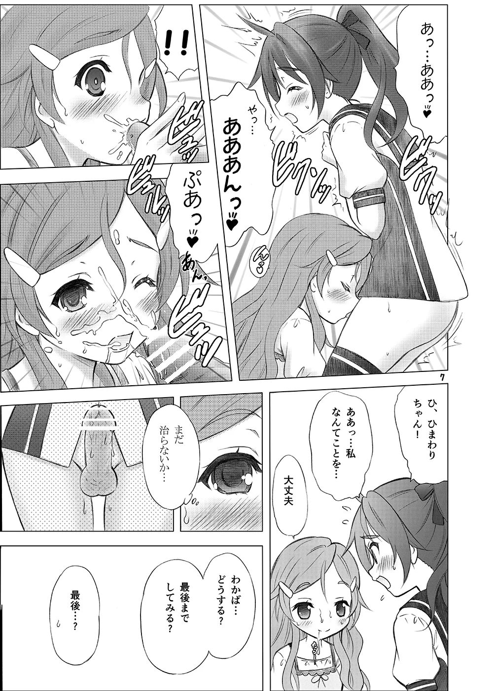 หน้า 6