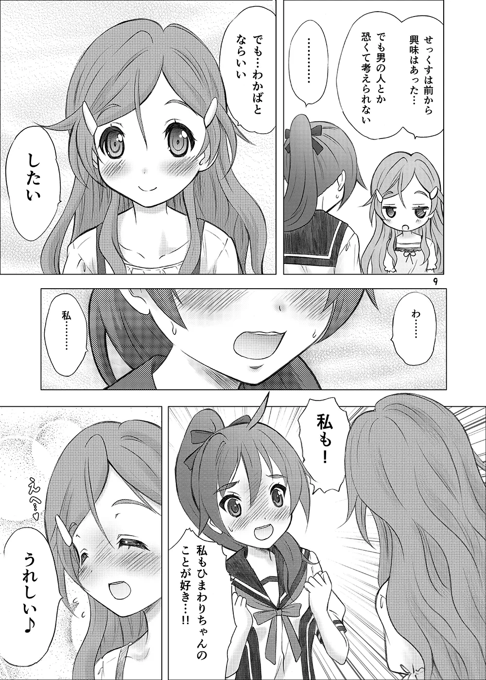 หน้า 8