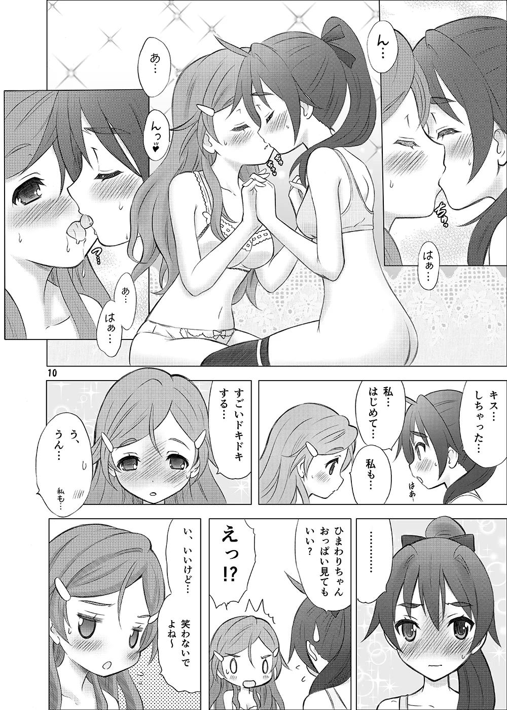 หน้า 9