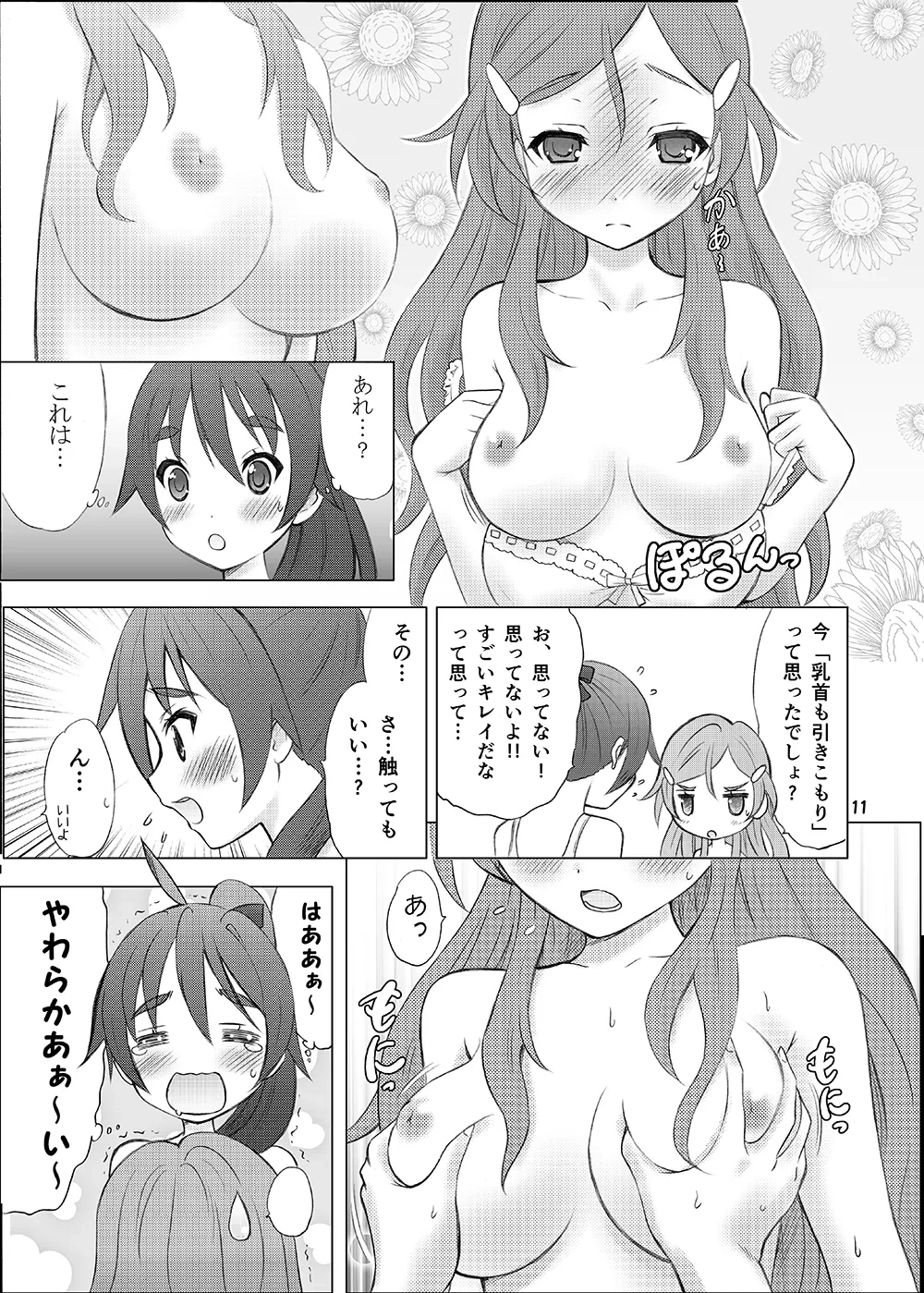 หน้า 10