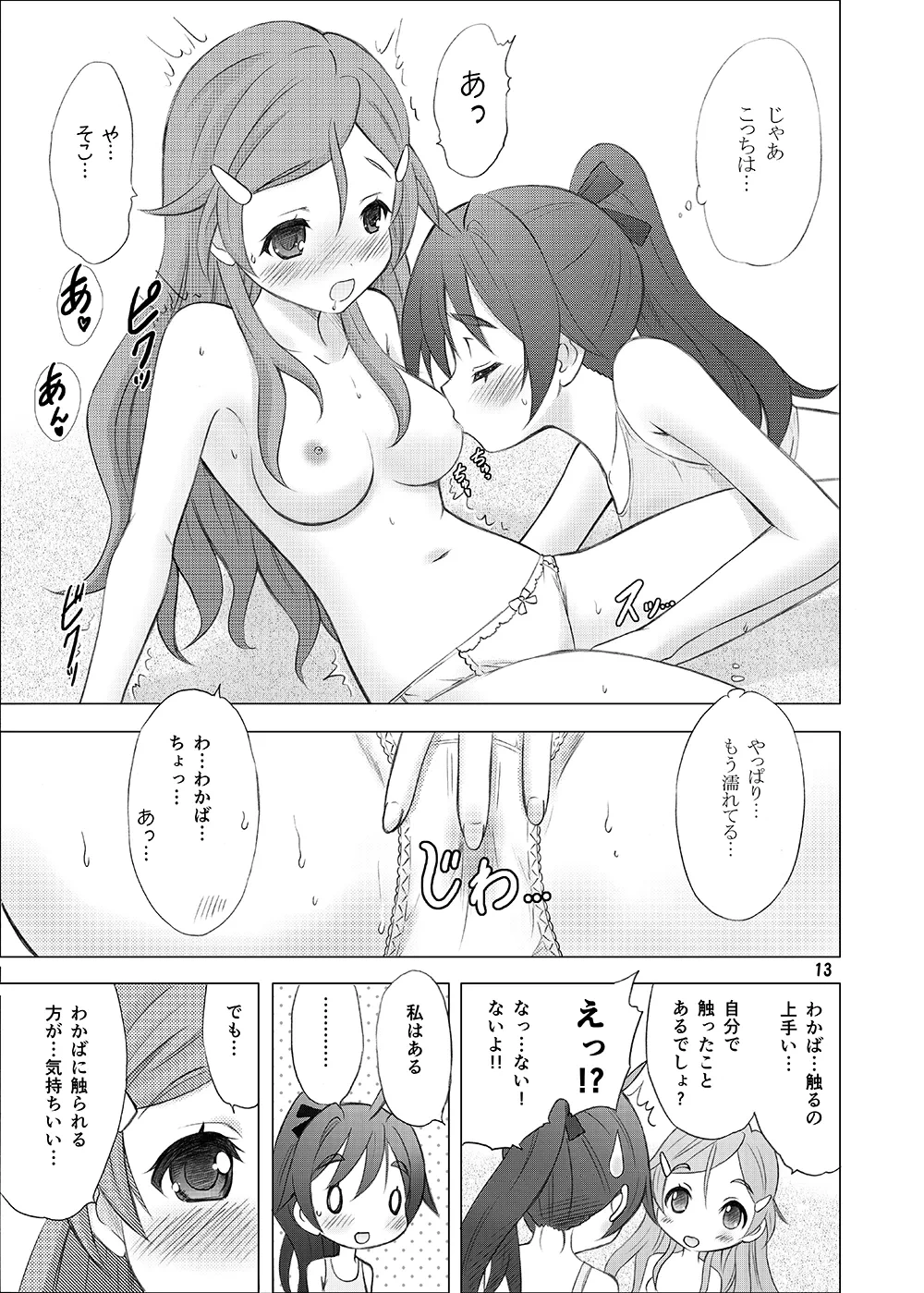 หน้า 12