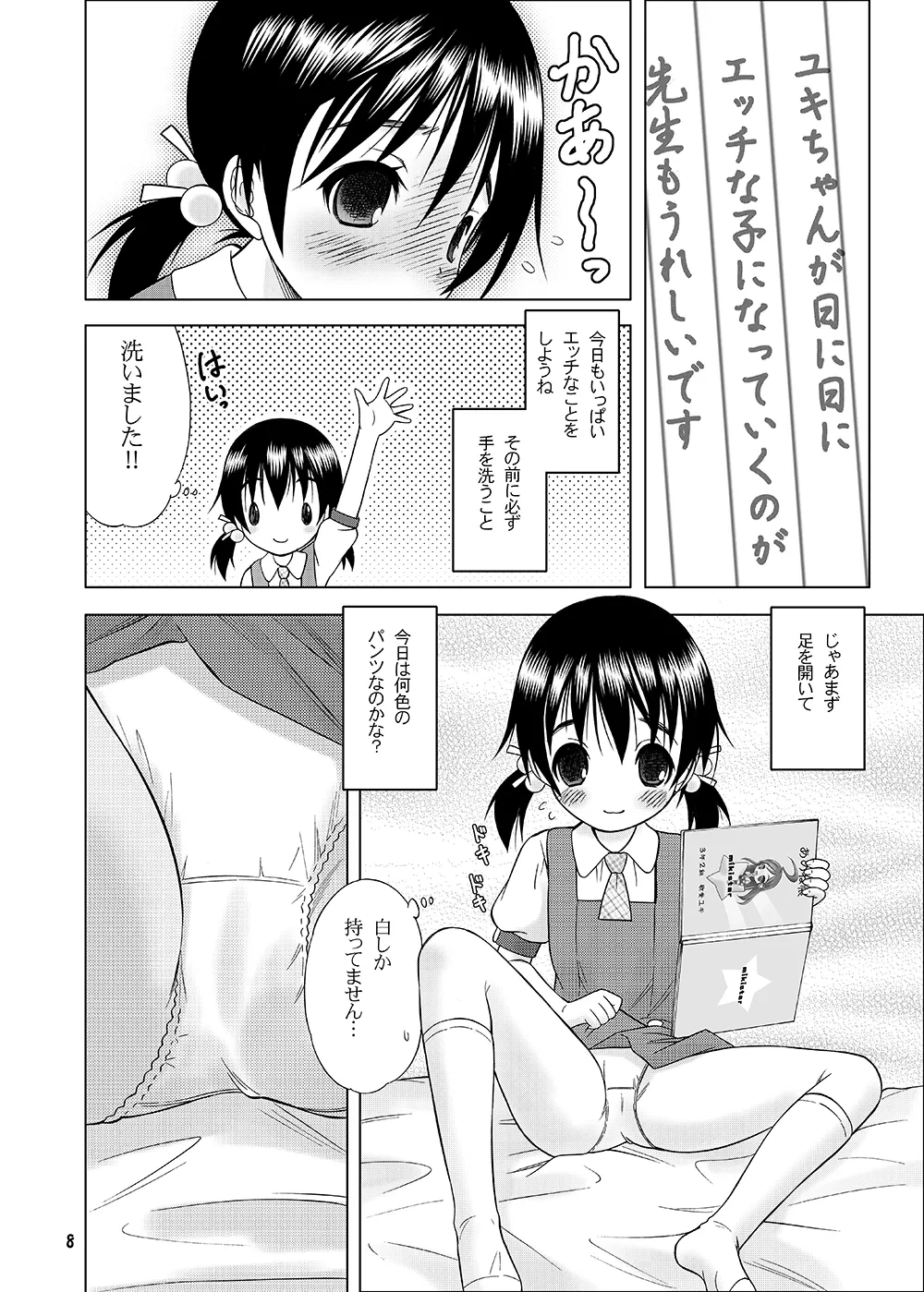 หน้า 4