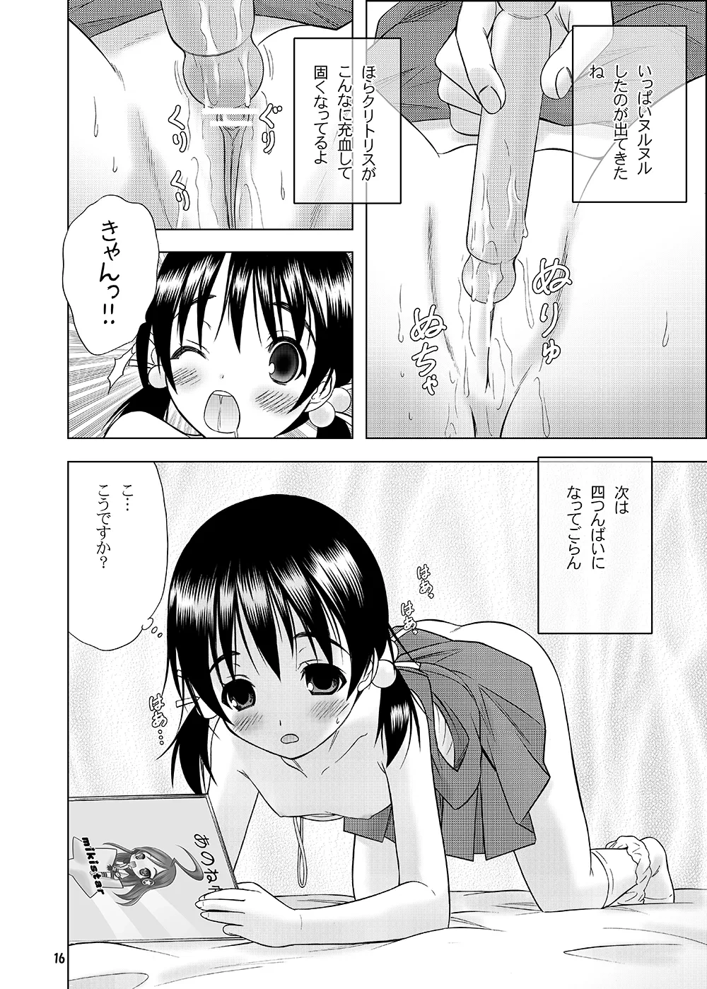 หน้า 12