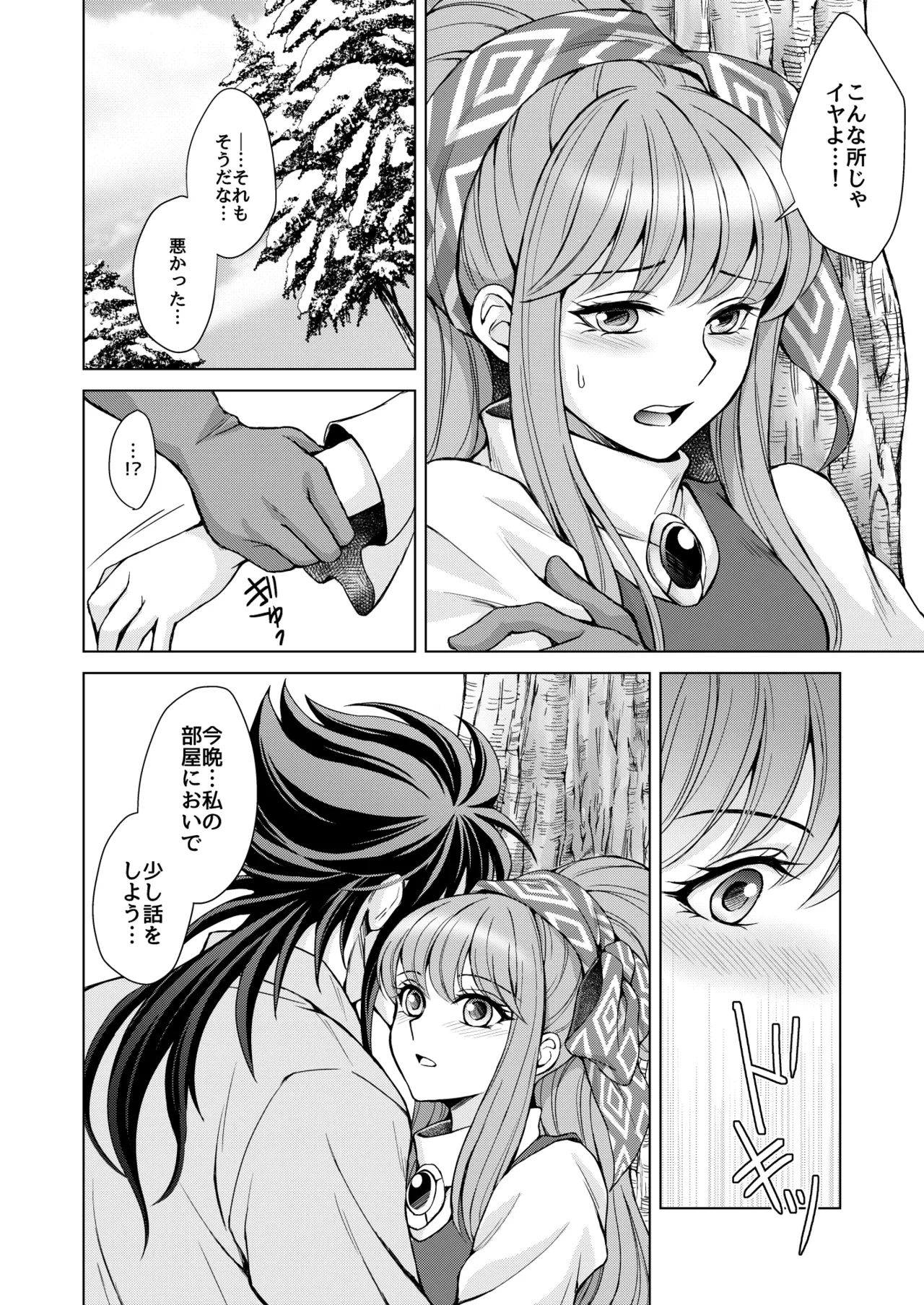 หน้า 8