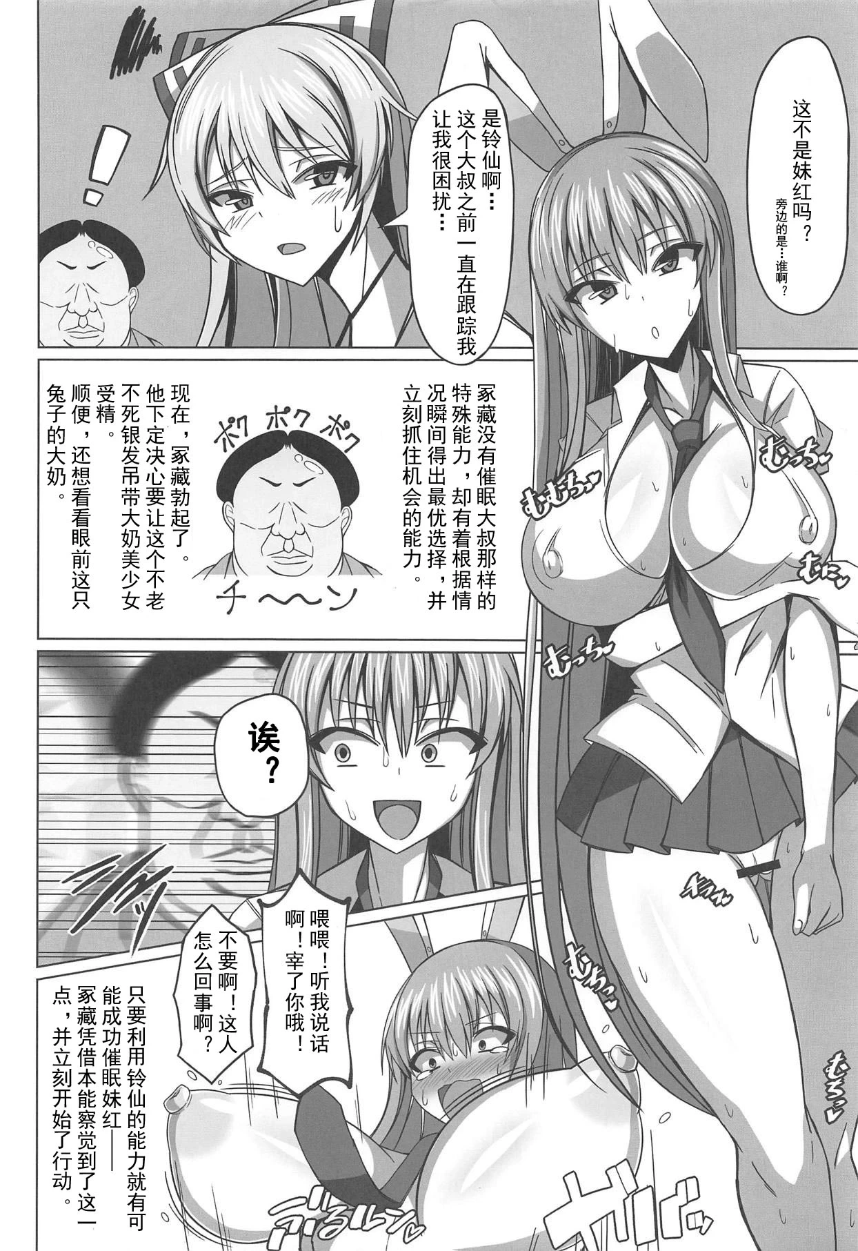 หน้า 4