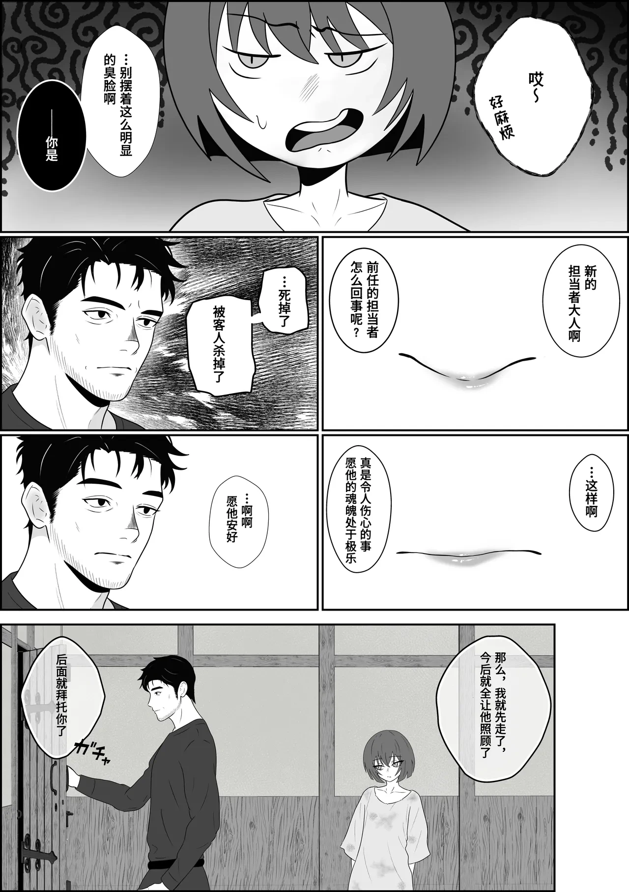 หน้า 8