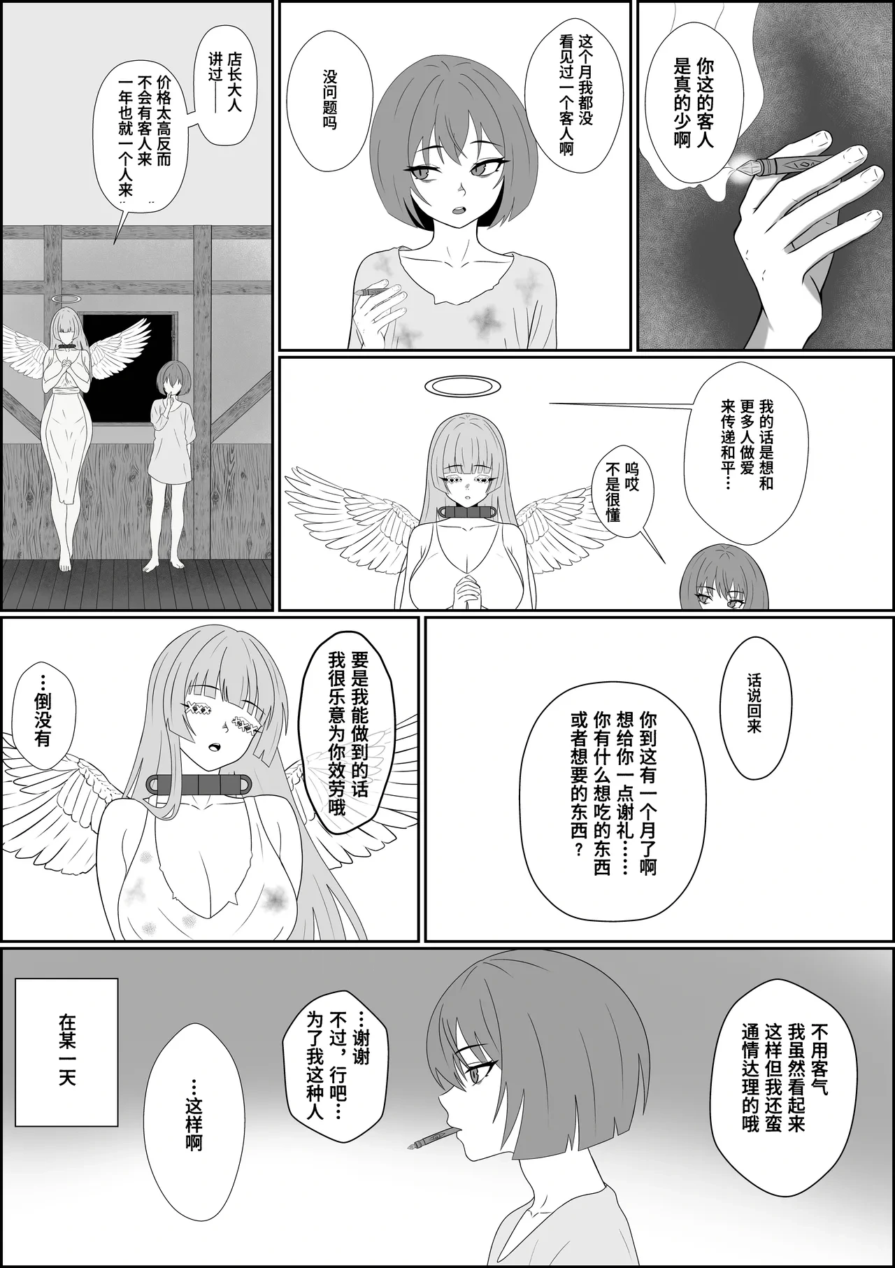 หน้า 25