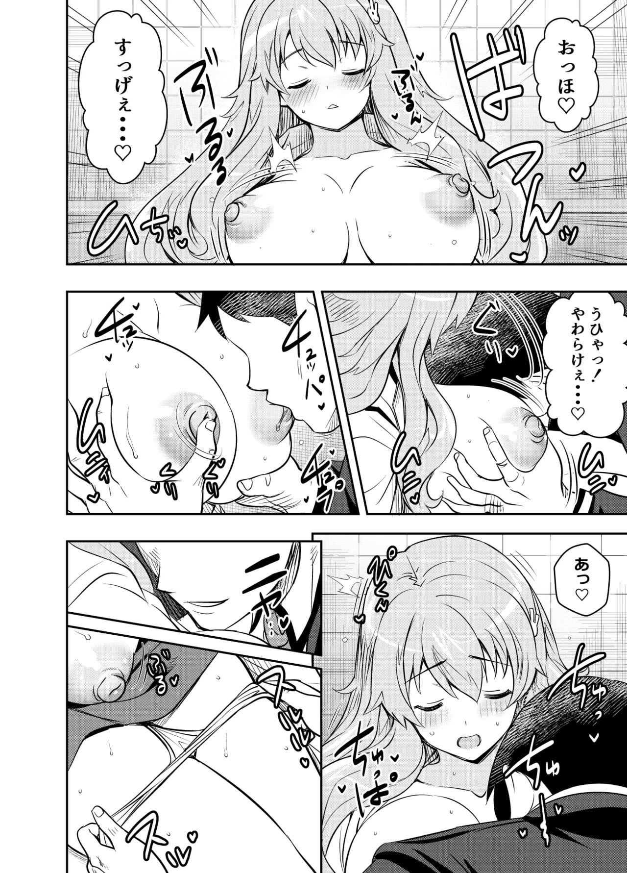 [Osuwaani] Request Itadaita Mono Desu
