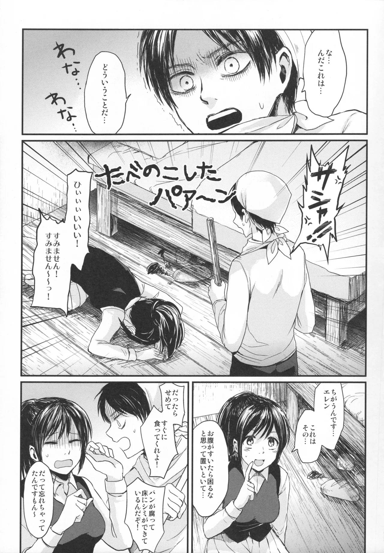 หน้า 101