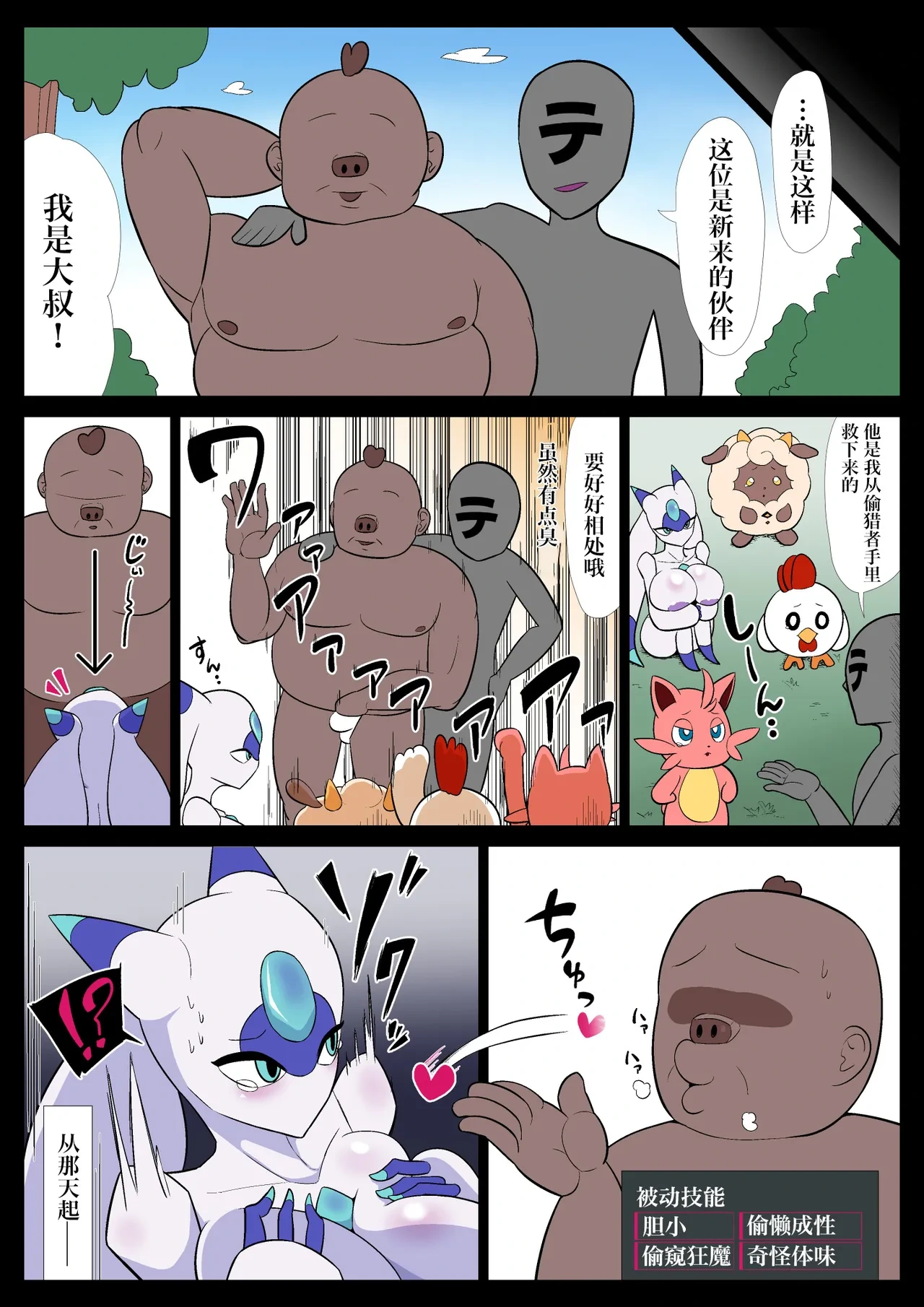 หน้า 4