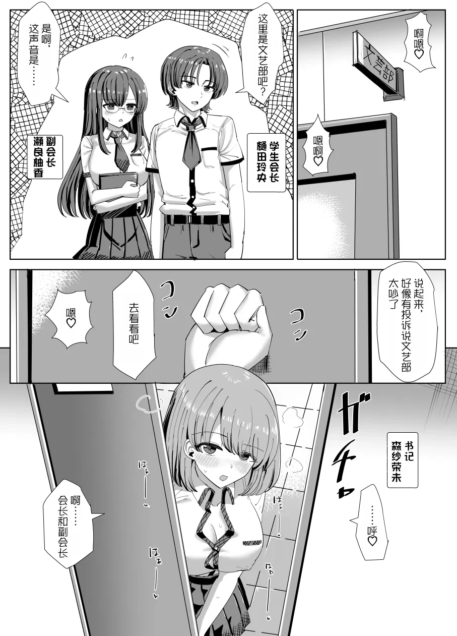 [tsuniverse (Yuniba)] Bungeibu no Himitsu[Chinese] [MYYY个人汉化]