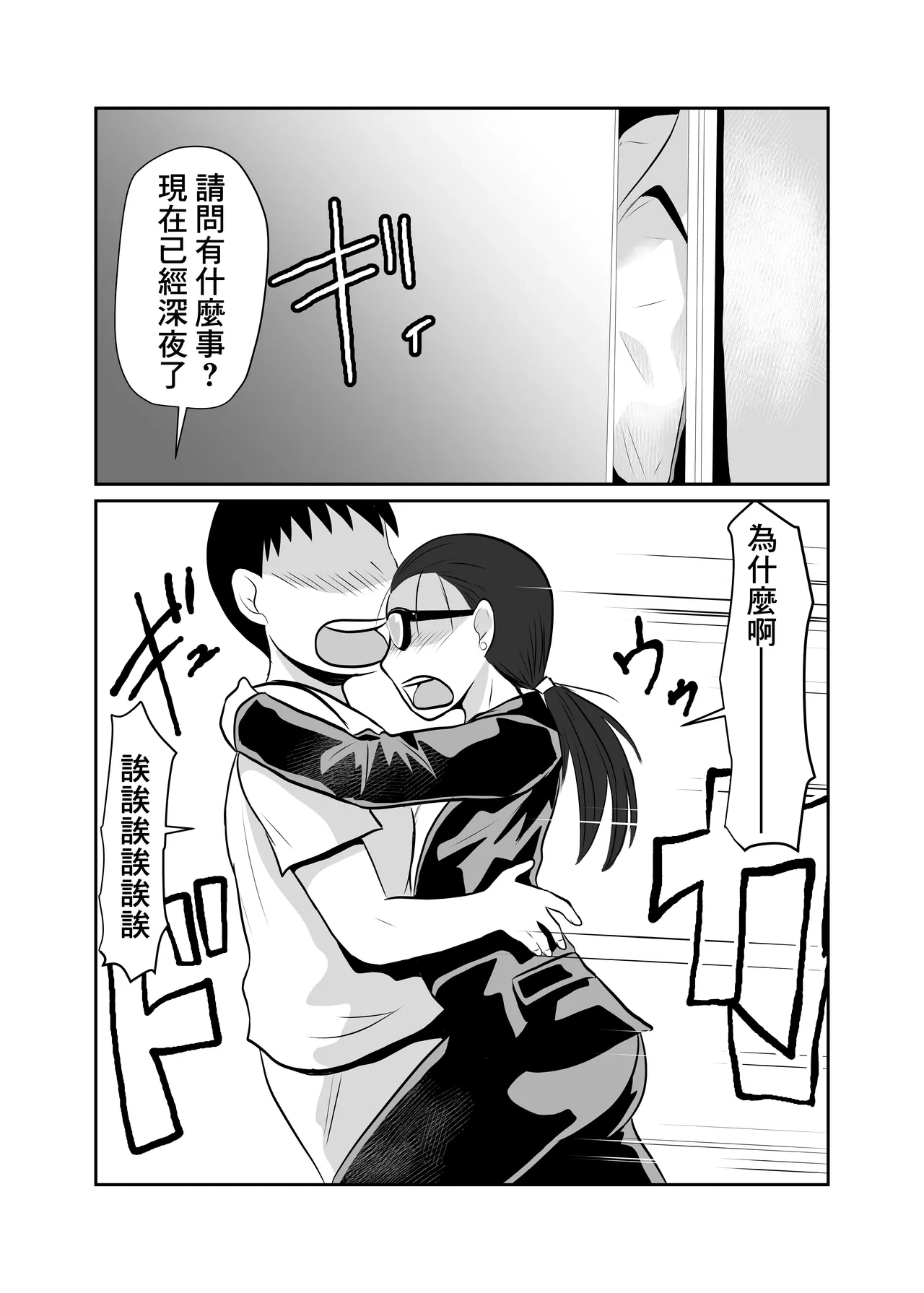 หน้า 2