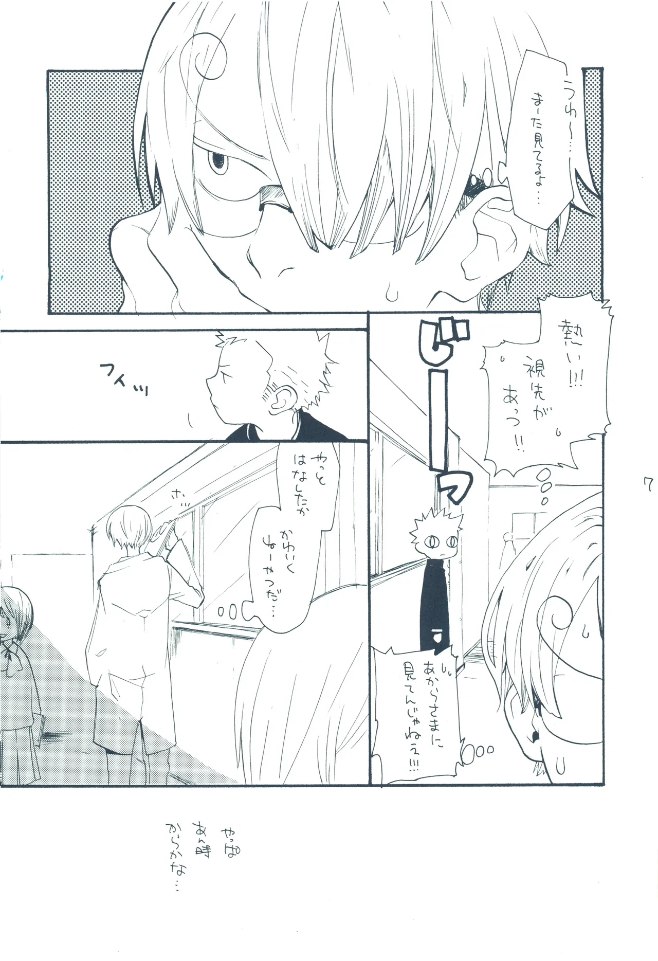 หน้า 6