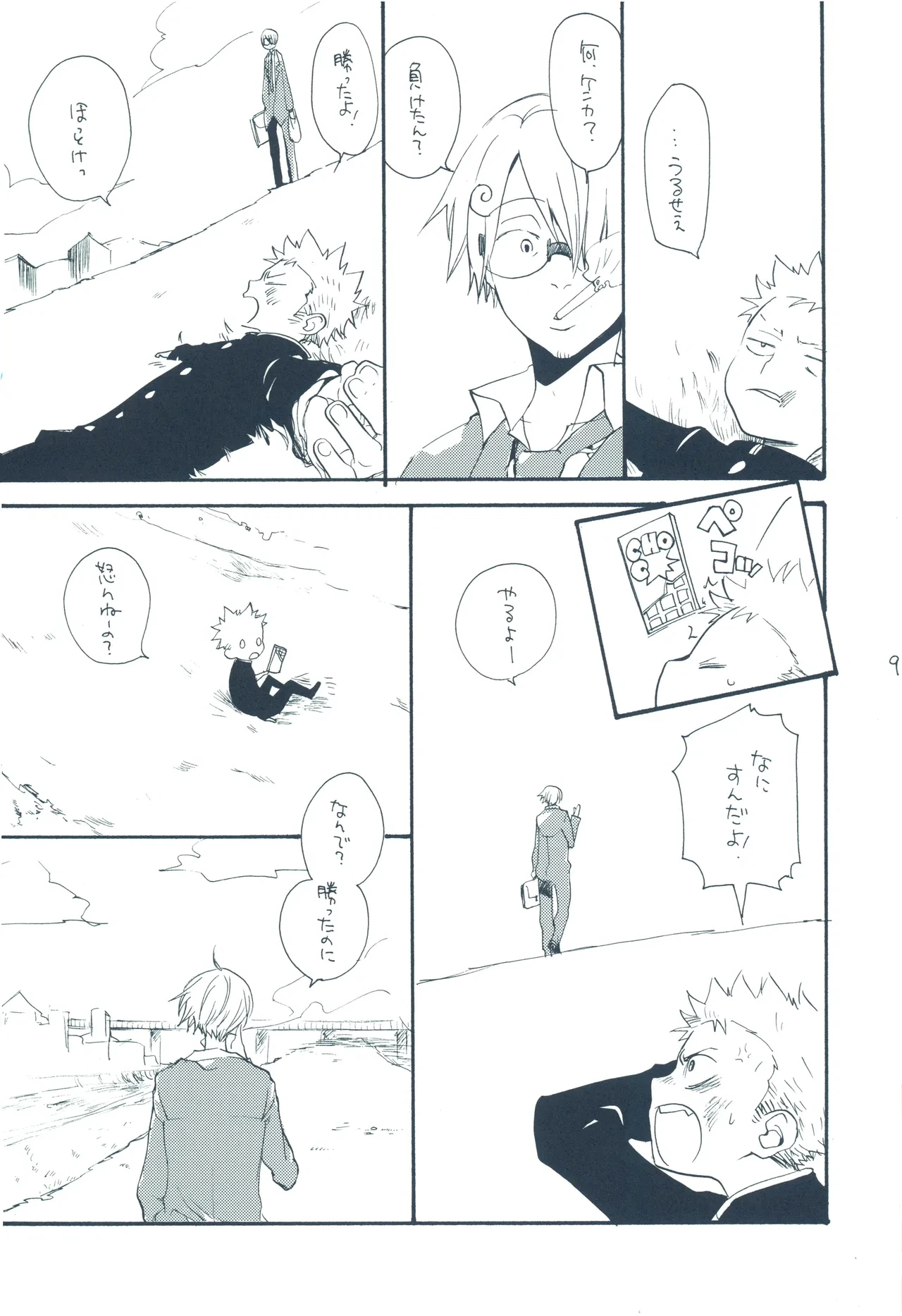 หน้า 8