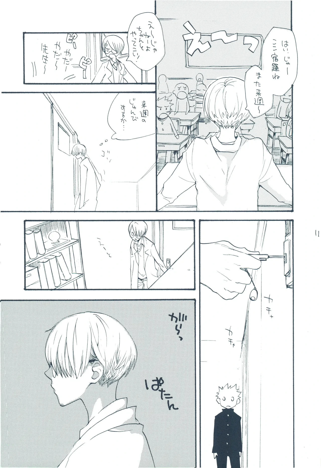 หน้า 10