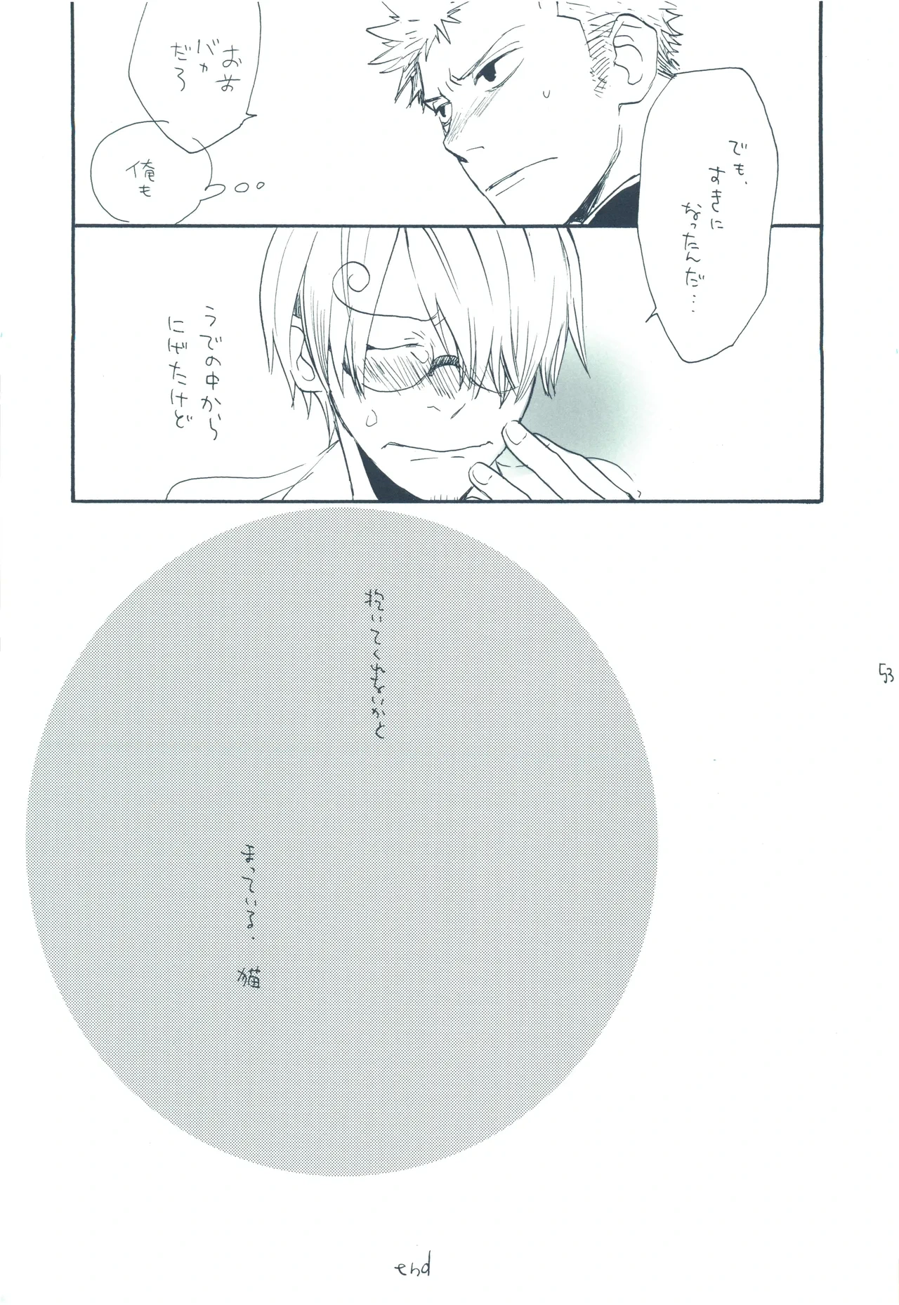 หน้า 52