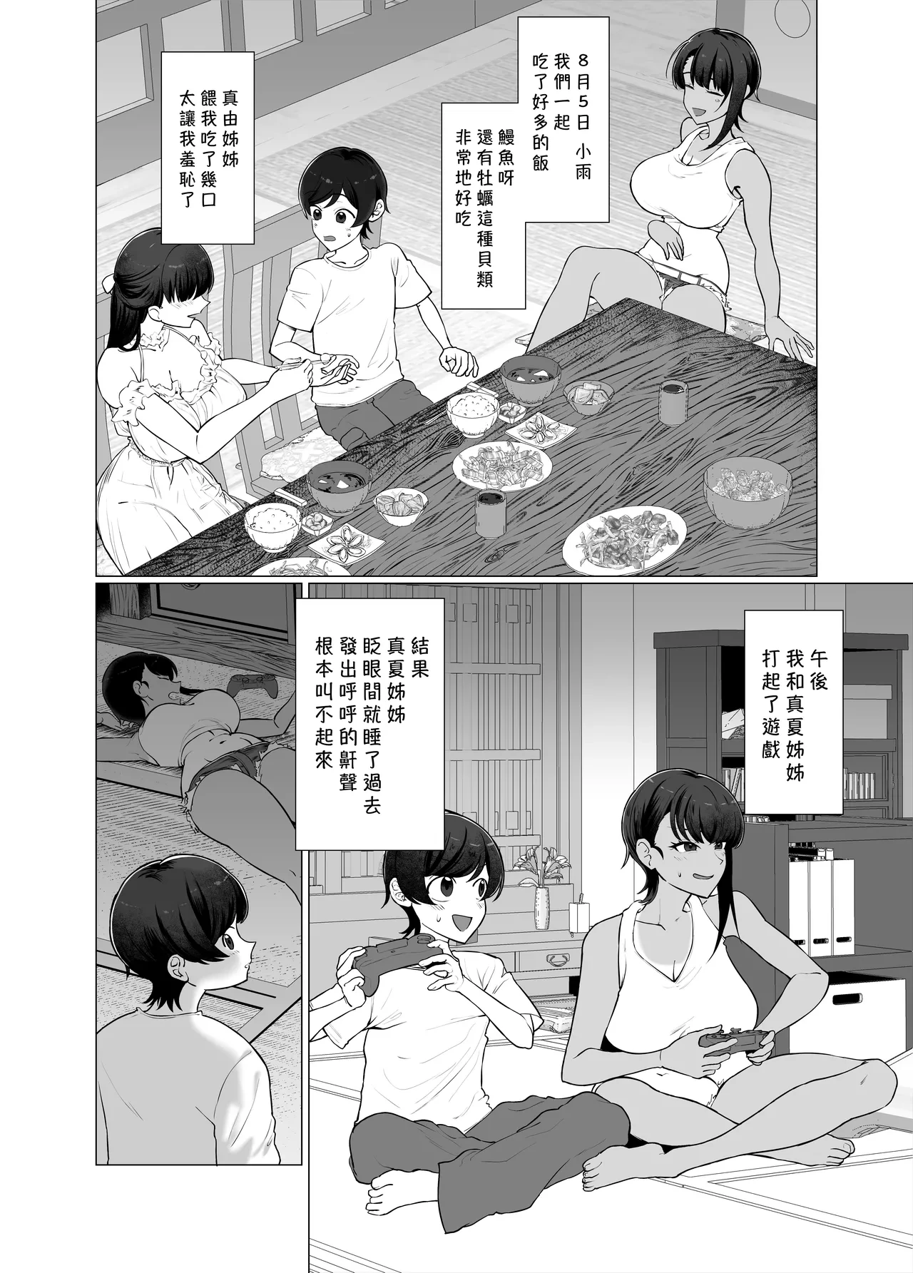 หน้า 8
