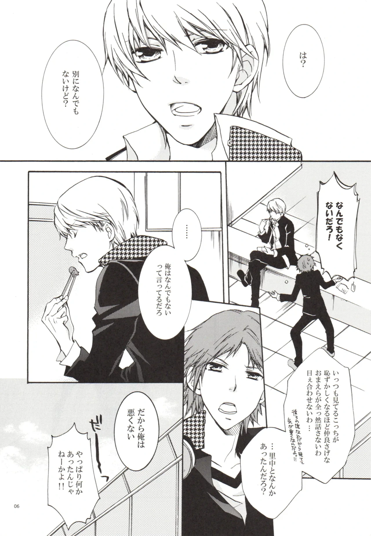 หน้า 6