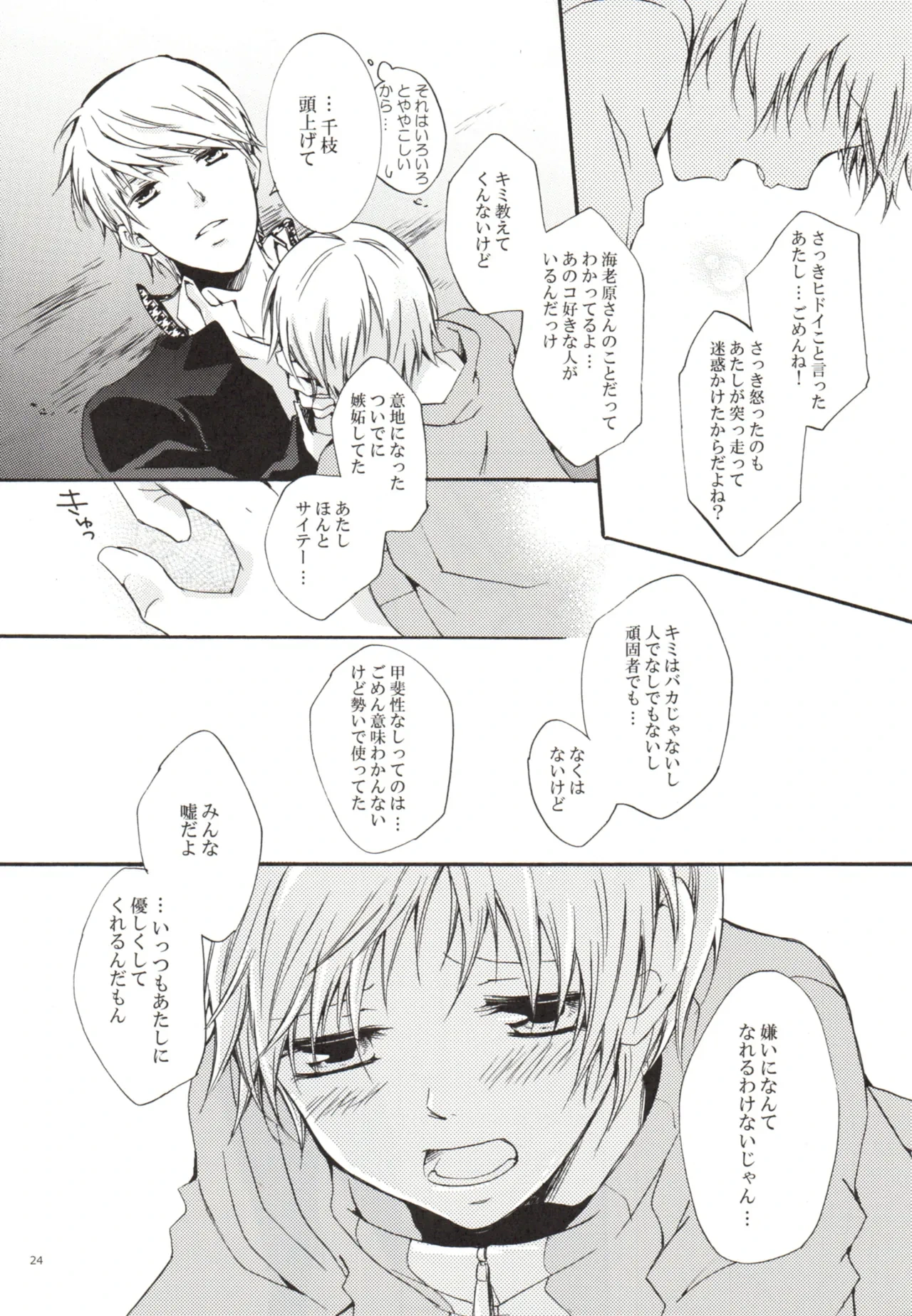 หน้า 24