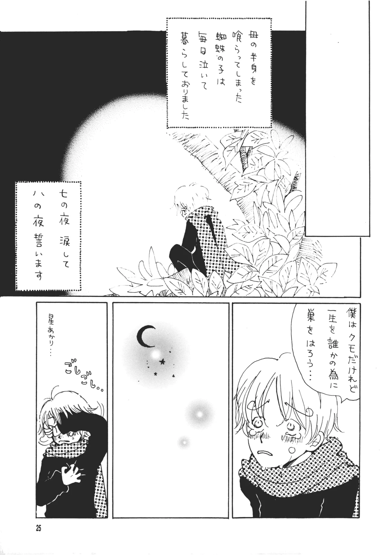 หน้า 24