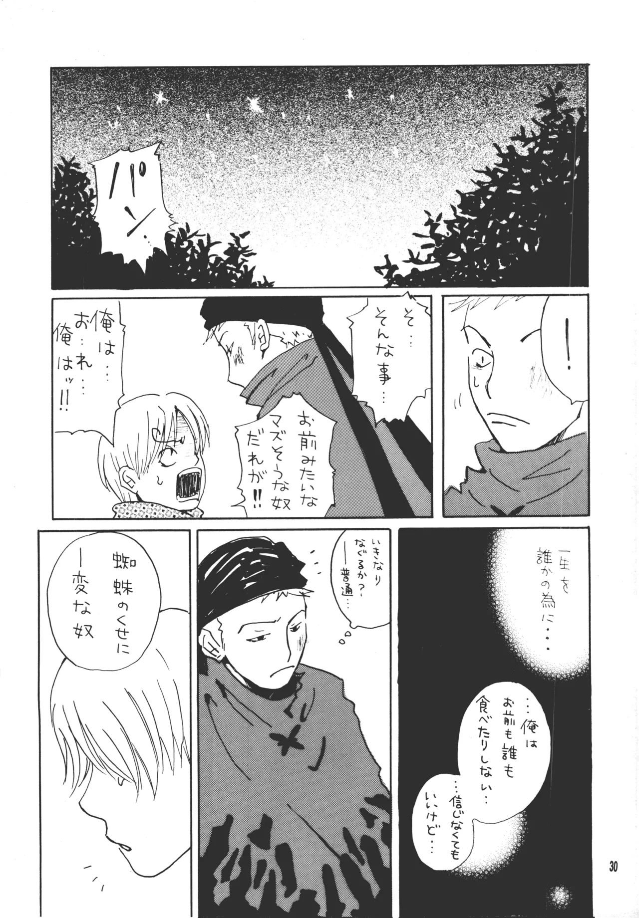 หน้า 29