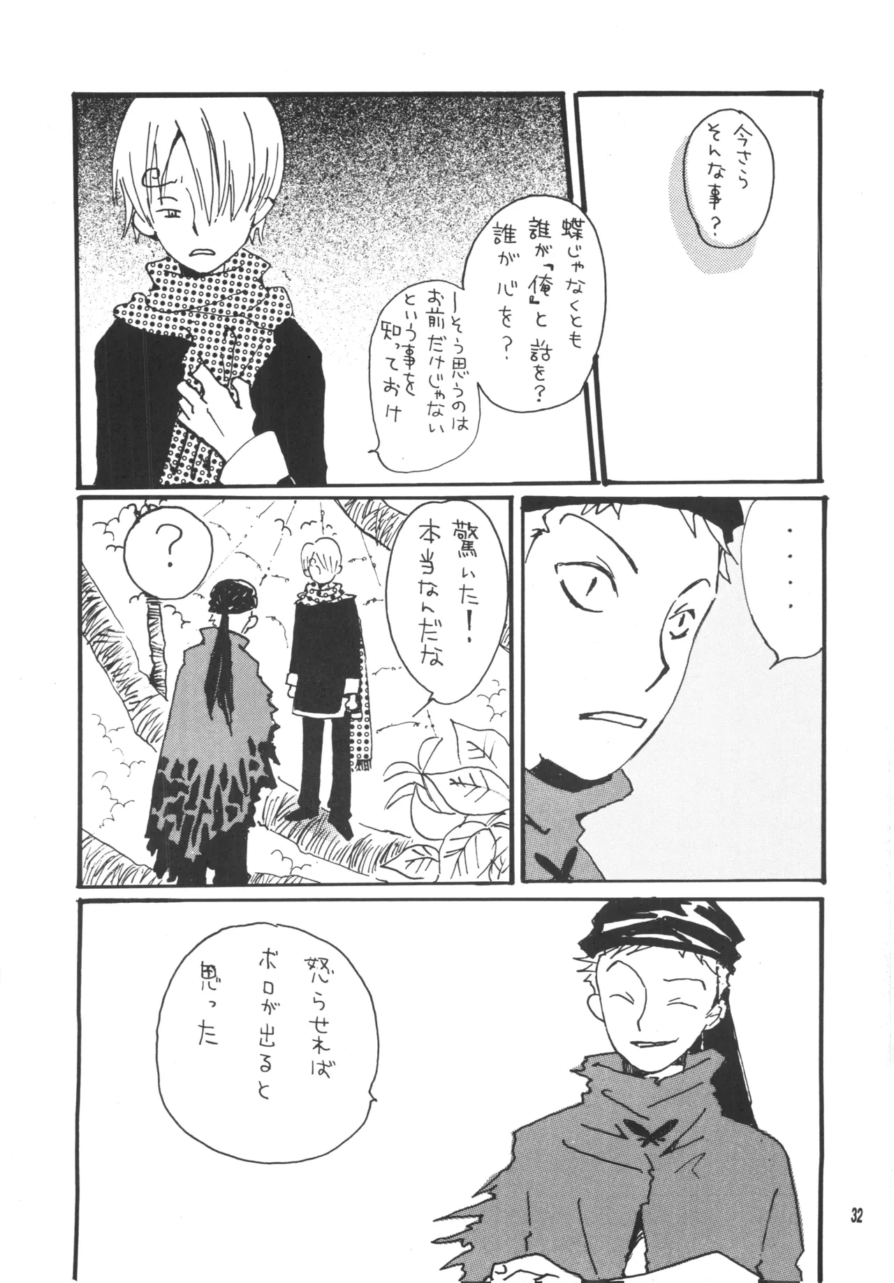 หน้า 31