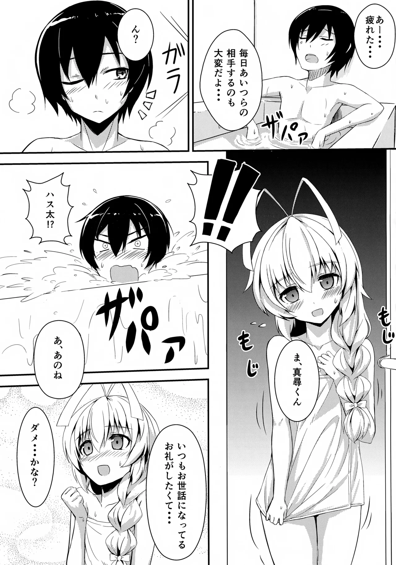 (C83) [Wareme (Coupe)] Meijou Shigatai (Haiyore! Nyaruko-san)