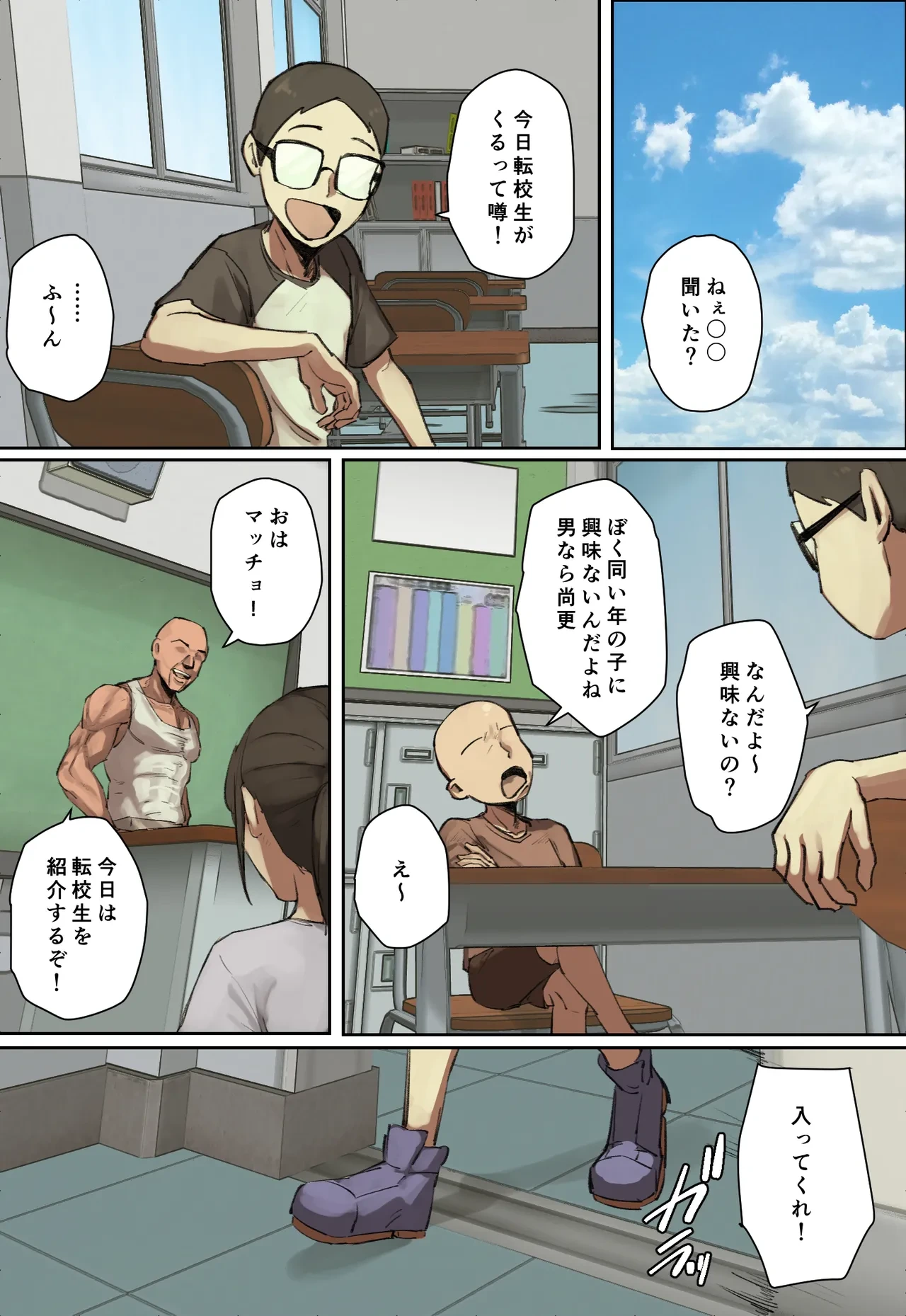 หน้า 101