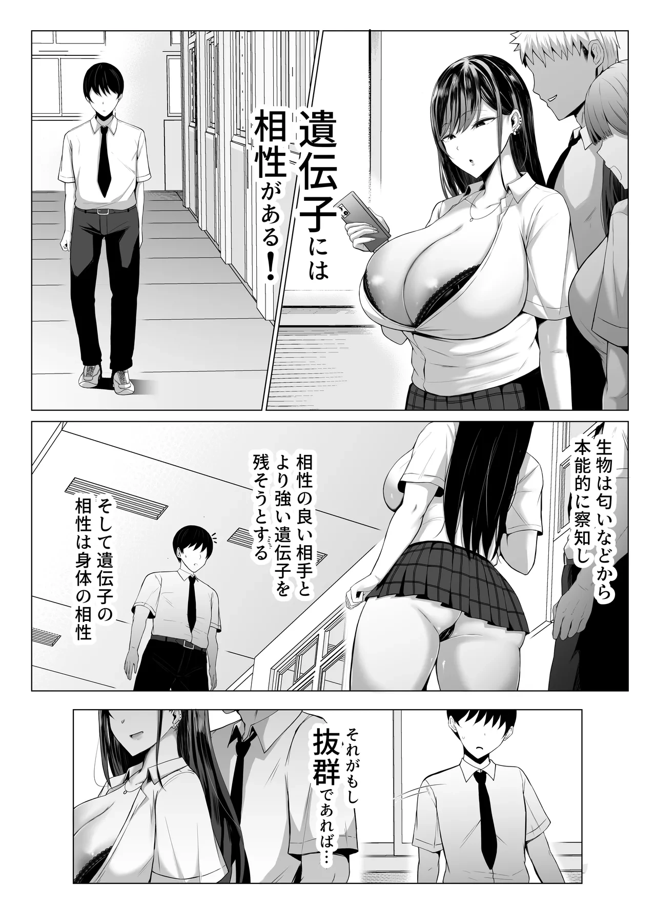 [Joucho Antei (Joucho)] Gal to Otaku no Idenshi Aishou Batsugun H