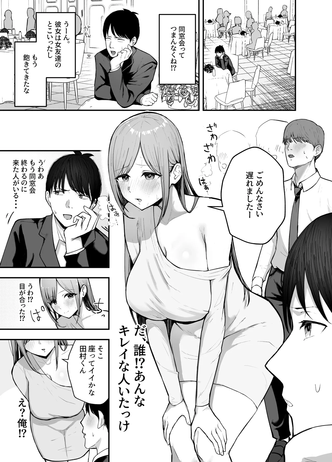[Baketsu Purin] "Omae ga Futta InCha Onna, Ima ja Followers Hyakuman-nin Goe no Bakunyuu Gravure Idol dazo? w" —Kanojo no Iru Ore o Muchimuchi Bakunyuu Body de Yuuwaku shite kite Gyaku NTR— [Digital]