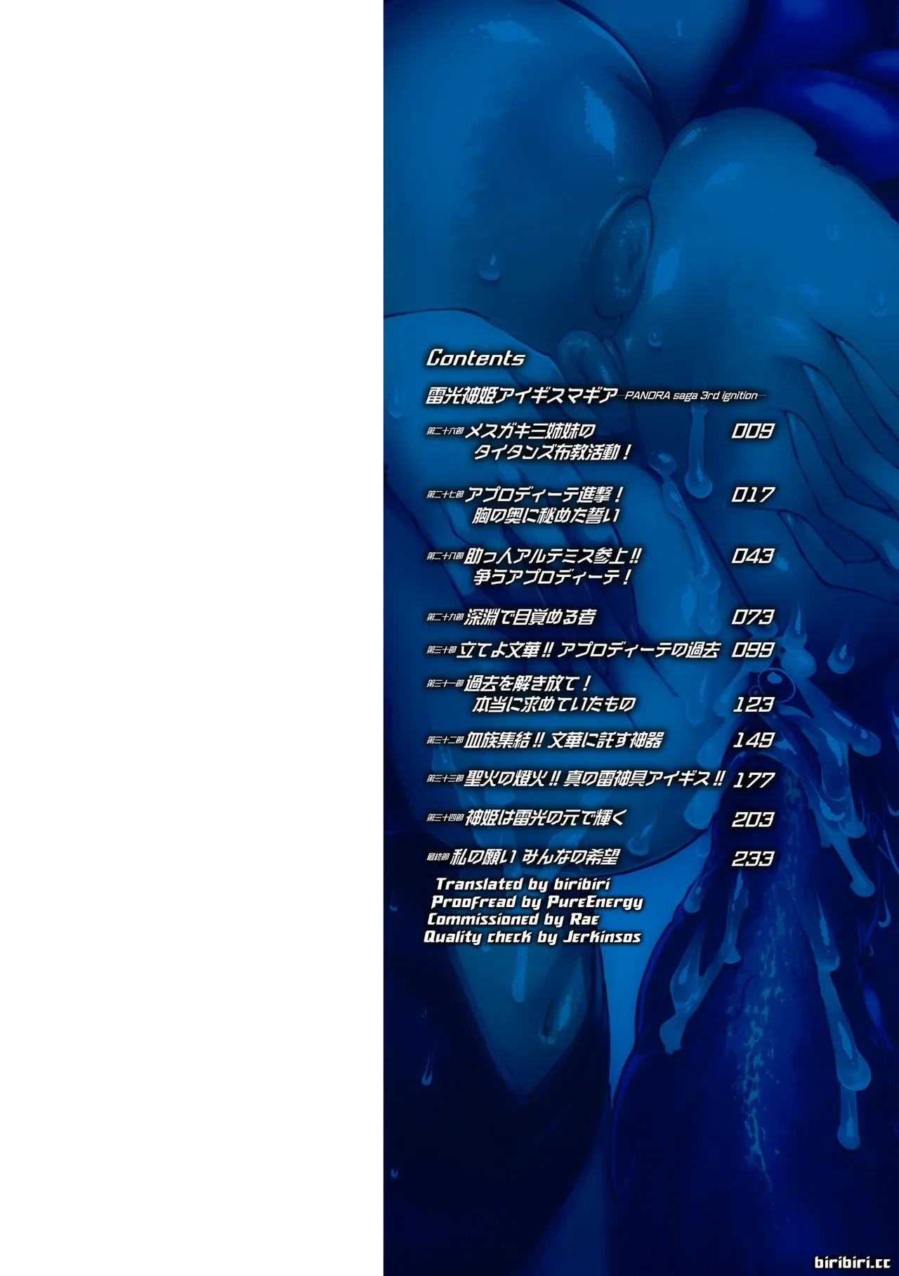 [Erect Sawaru] Raikou Shinki Igis Magia IV -PANDRA saga 3rd ignition- [English] [biribiri] [Digital]