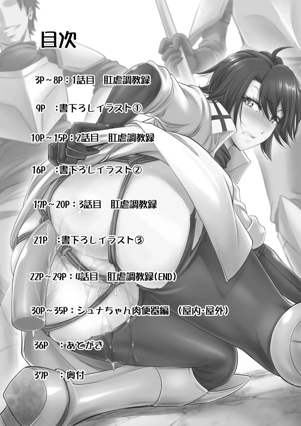 [Monji Koubou (Kikuichi Monji)] Kishi Danchou Hinata no Kougyaku Choukyouroku