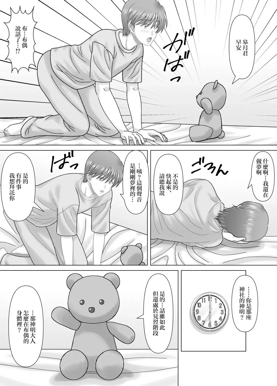 หน้า 3