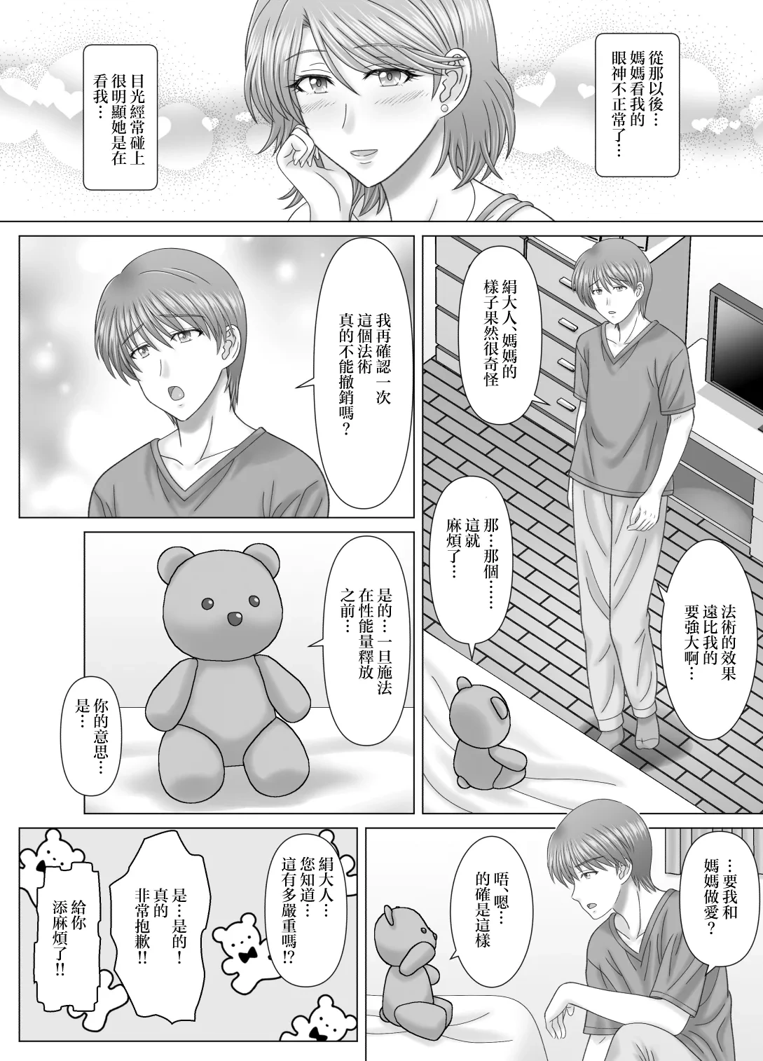 หน้า 10