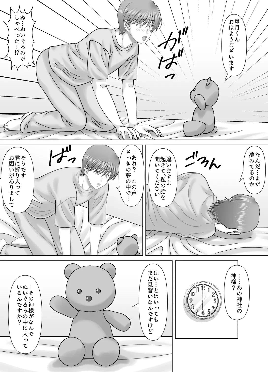 หน้า 3
