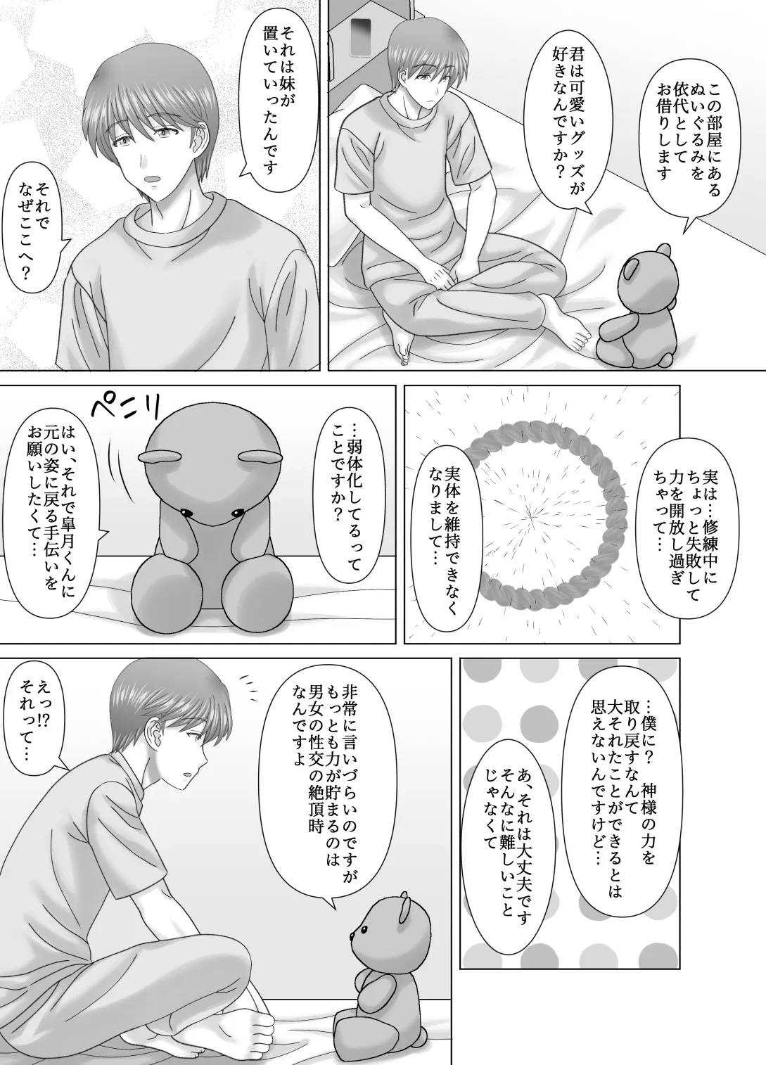 หน้า 4