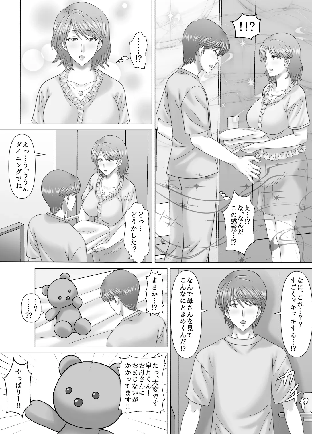 หน้า 8