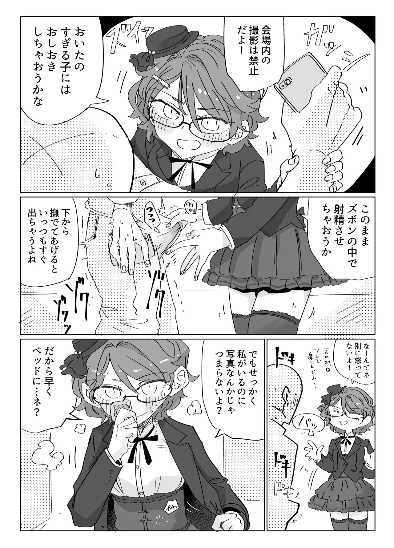 [Gensoushoujotai (Ponke)] Risshinben (Aikatsu!) [Digital]