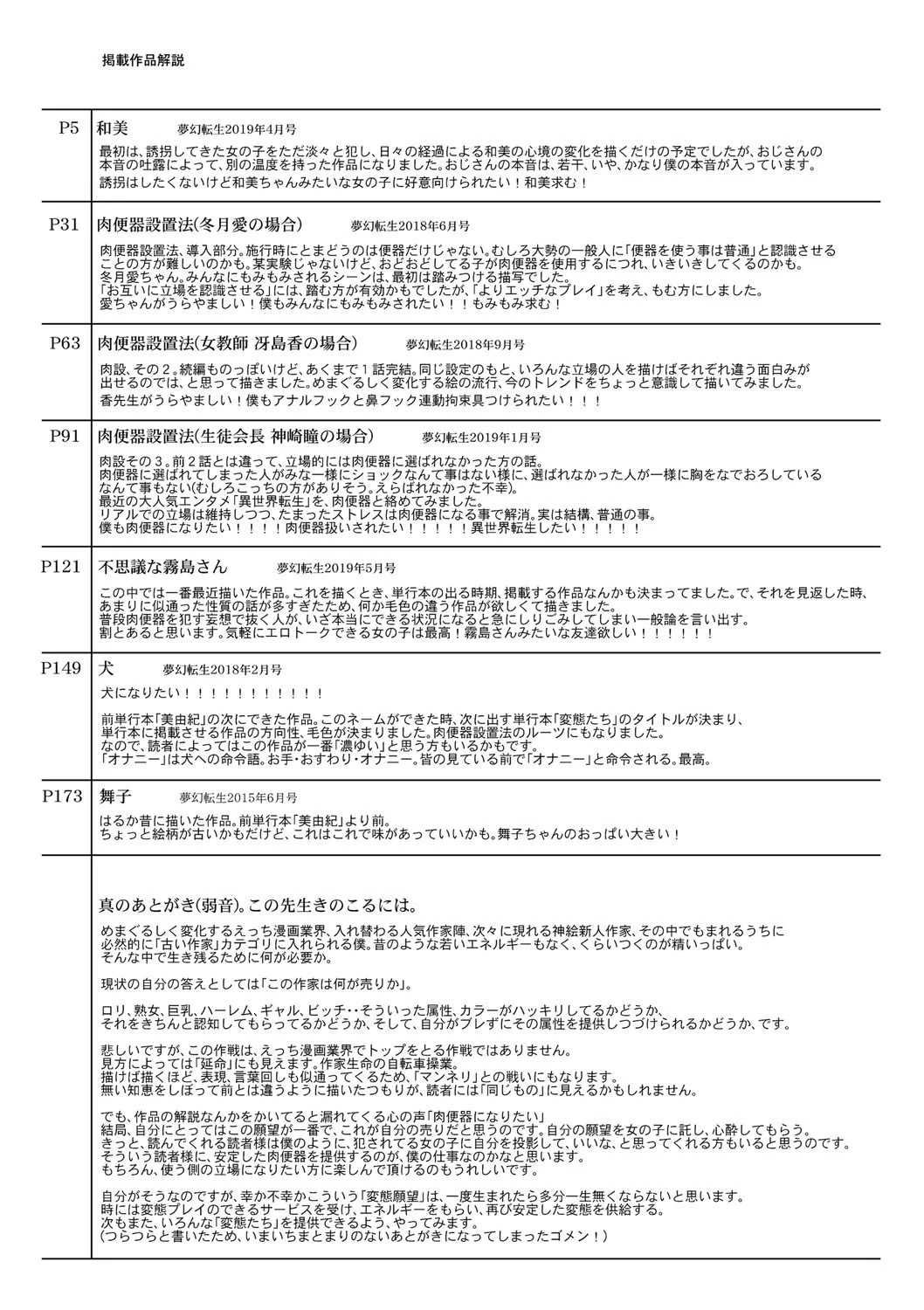 หน้า 193