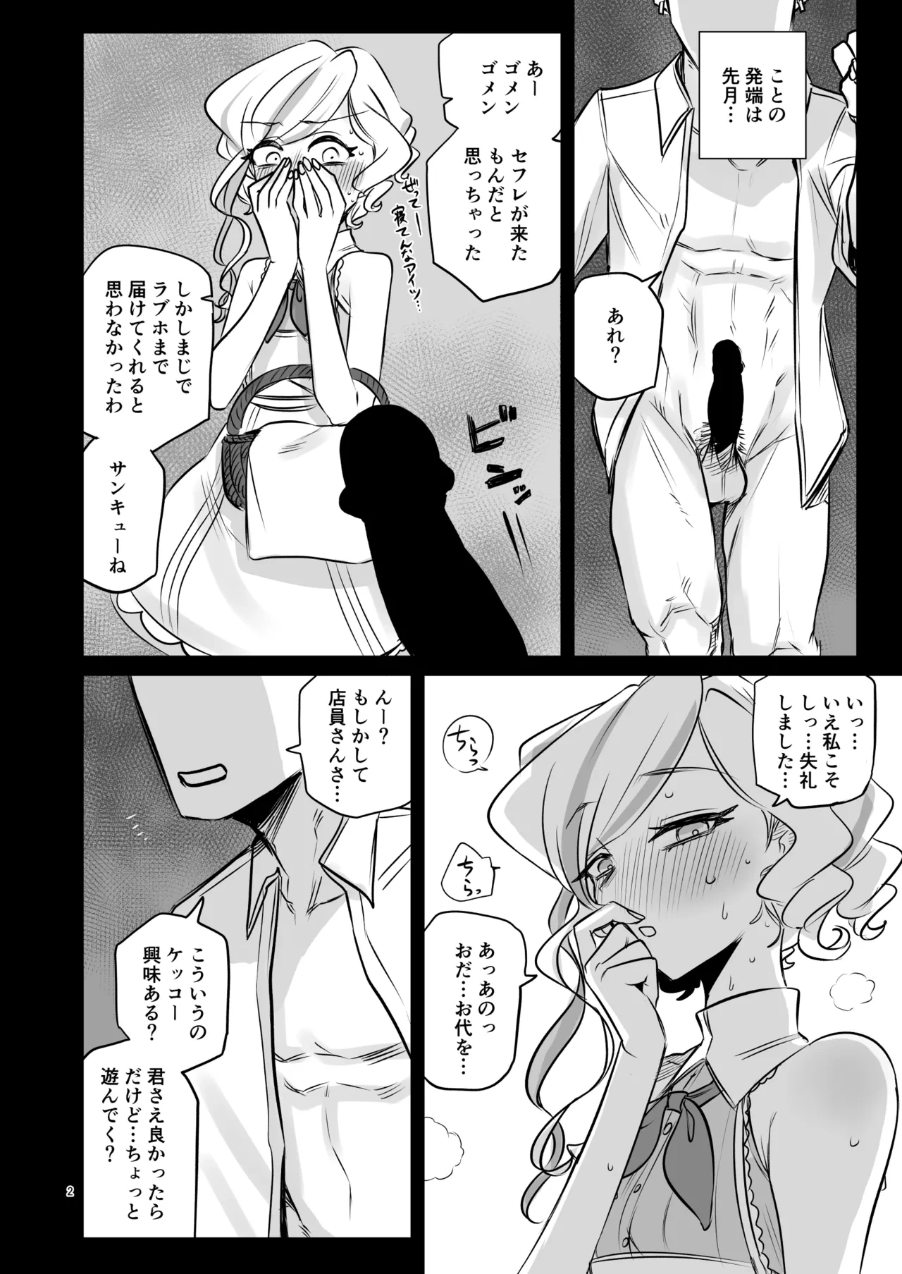 [Gensoushoujotai (Ponke)] Receptor (Juyoutai) (Aikatsu Planet!) [Digital]